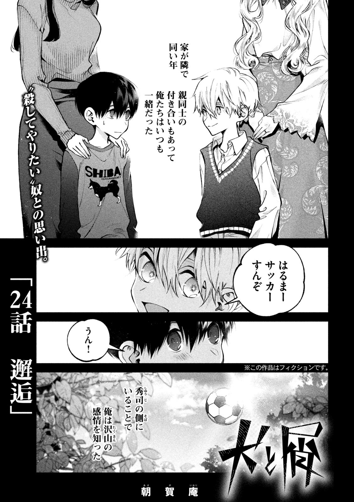 INU TO KUZU - raw - Chapter 24 - https://jpdd.ccdd.to/JPDD/inutokuzu/184344/aheijc14xgs.jpg