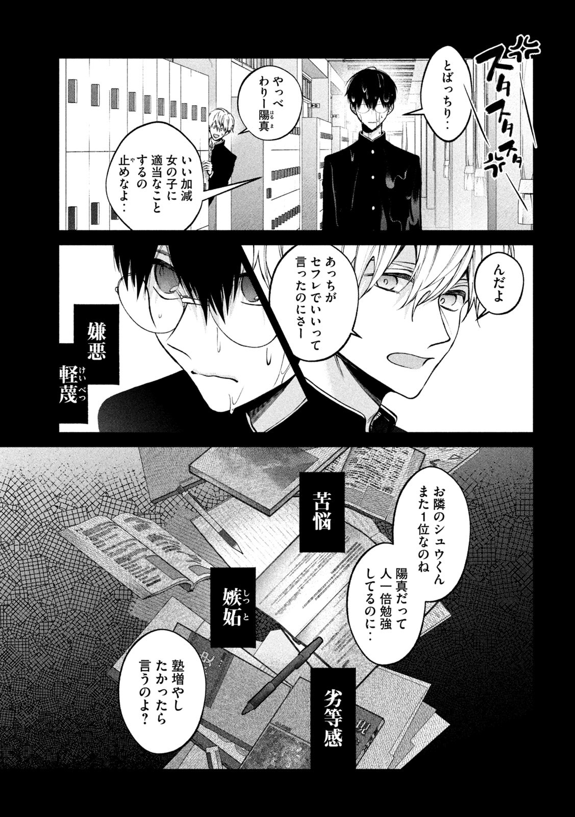 INU TO KUZU - raw - Chapter 24 - https://jpdd.ccdd.to/JPDD/inutokuzu/184344/bqd3wh34h0v.jpg
