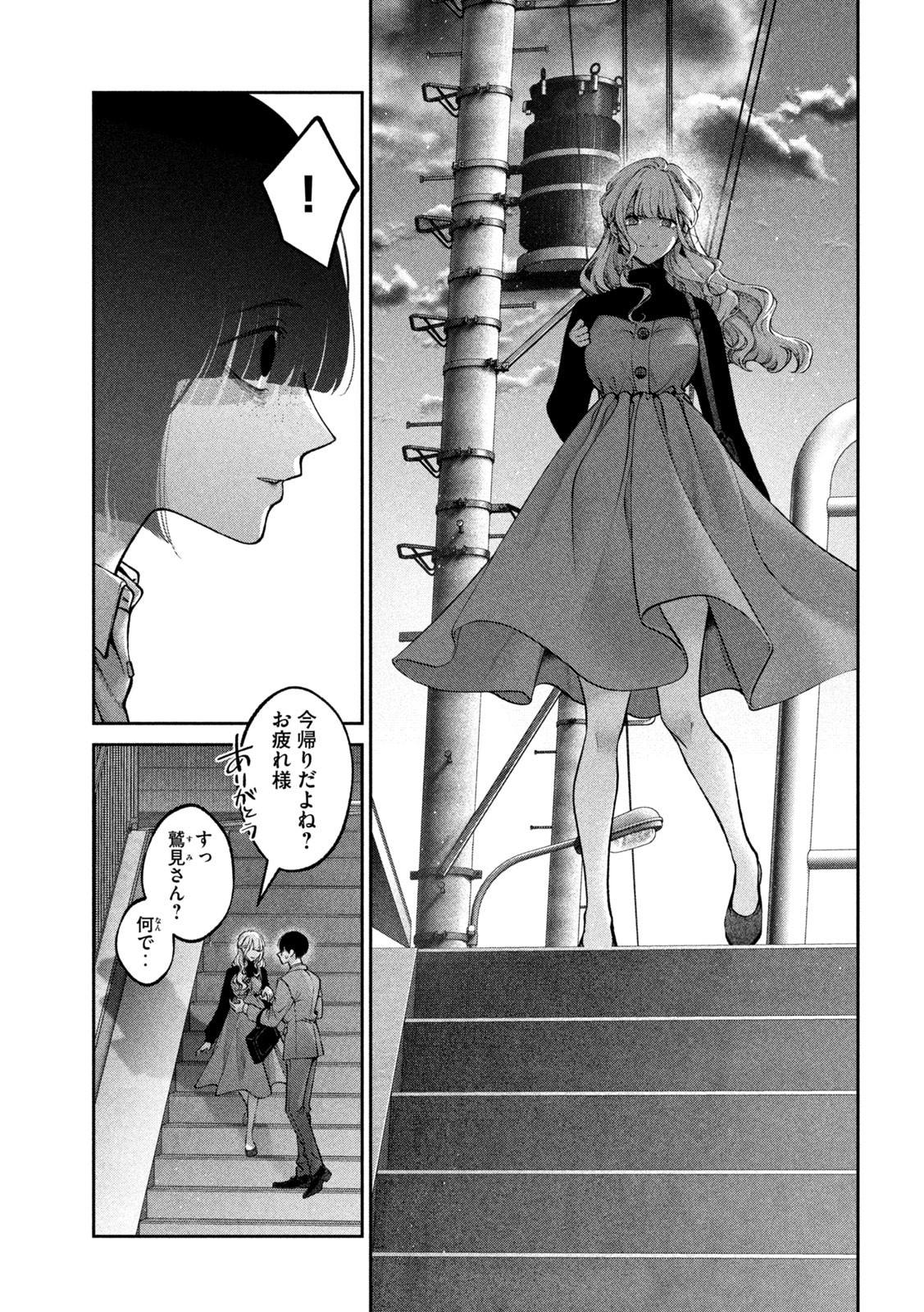 INU TO KUZU - raw - Chapter 24 - https://jpdd.ccdd.to/JPDD/inutokuzu/184344/cm0bcwyi15p.jpg
