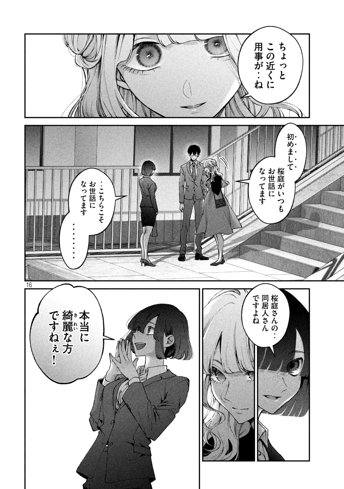 INU TO KUZU - raw - Chapter 24 - https://jpdd.ccdd.to/JPDD/inutokuzu/184344/d4qkqif4p4r.jpg