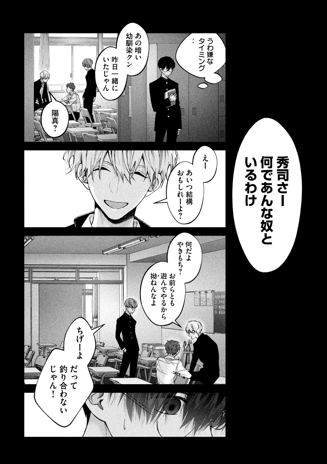 INU TO KUZU - raw - Chapter 24 - https://jpdd.ccdd.to/JPDD/inutokuzu/184344/dfbwxz2fm5o.jpg