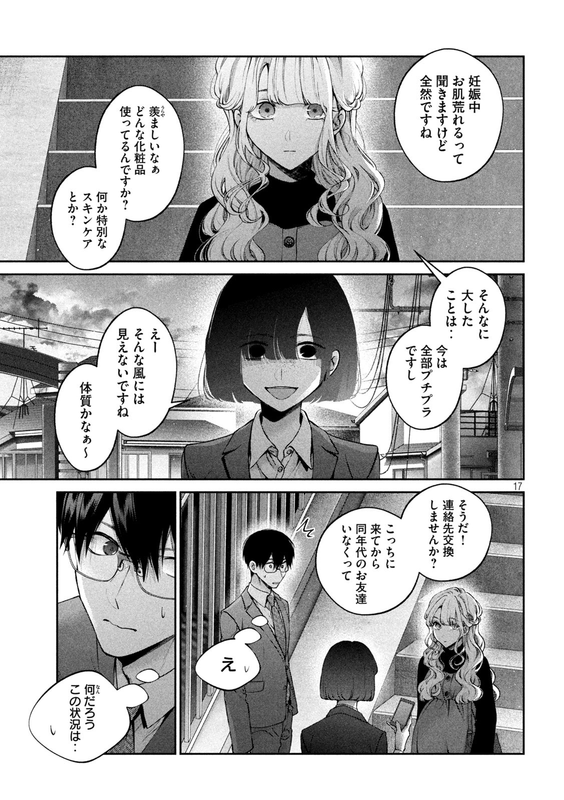 INU TO KUZU - raw - Chapter 24 - https://jpdd.ccdd.to/JPDD/inutokuzu/184344/gwmmqo2bcnv.jpg