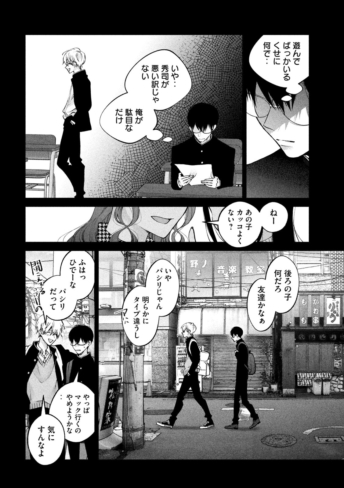 INU TO KUZU - raw - Chapter 24 - https://jpdd.ccdd.to/JPDD/inutokuzu/184344/hyertn5r4aq.jpg