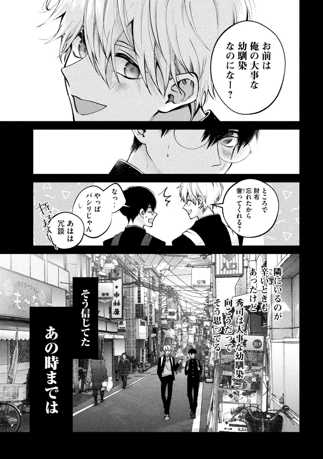 INU TO KUZU - raw - Chapter 24 - https://jpdd.ccdd.to/JPDD/inutokuzu/184344/izy0xbmiz45.jpg