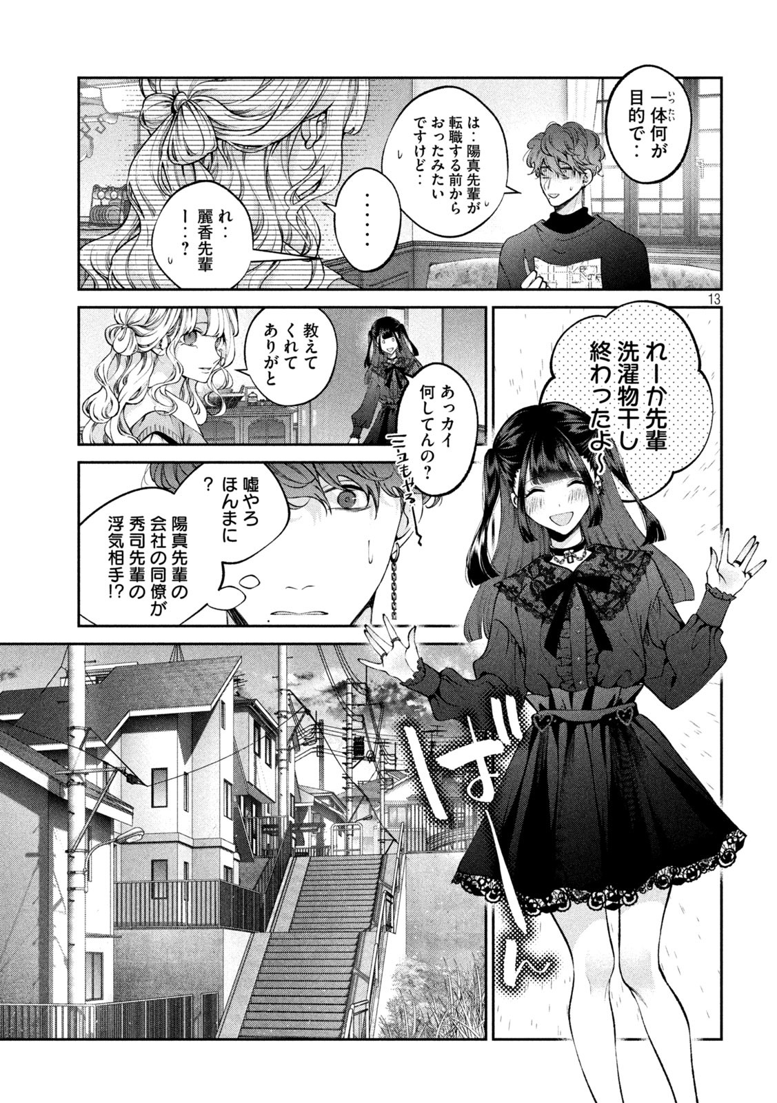 INU TO KUZU - raw - Chapter 24 - https://jpdd.ccdd.to/JPDD/inutokuzu/184344/o0bi5px5kxh.jpg