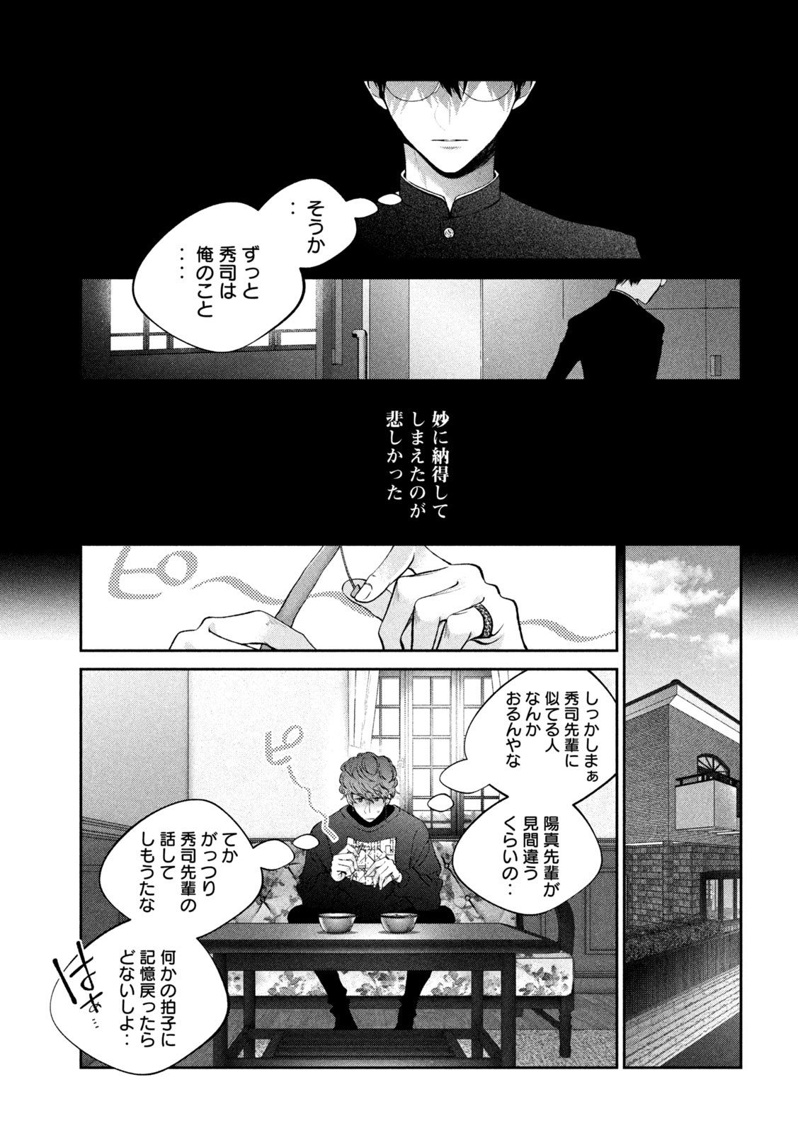 INU TO KUZU - raw - Chapter 24 - https://jpdd.ccdd.to/JPDD/inutokuzu/184344/prupmiz4igz.jpg