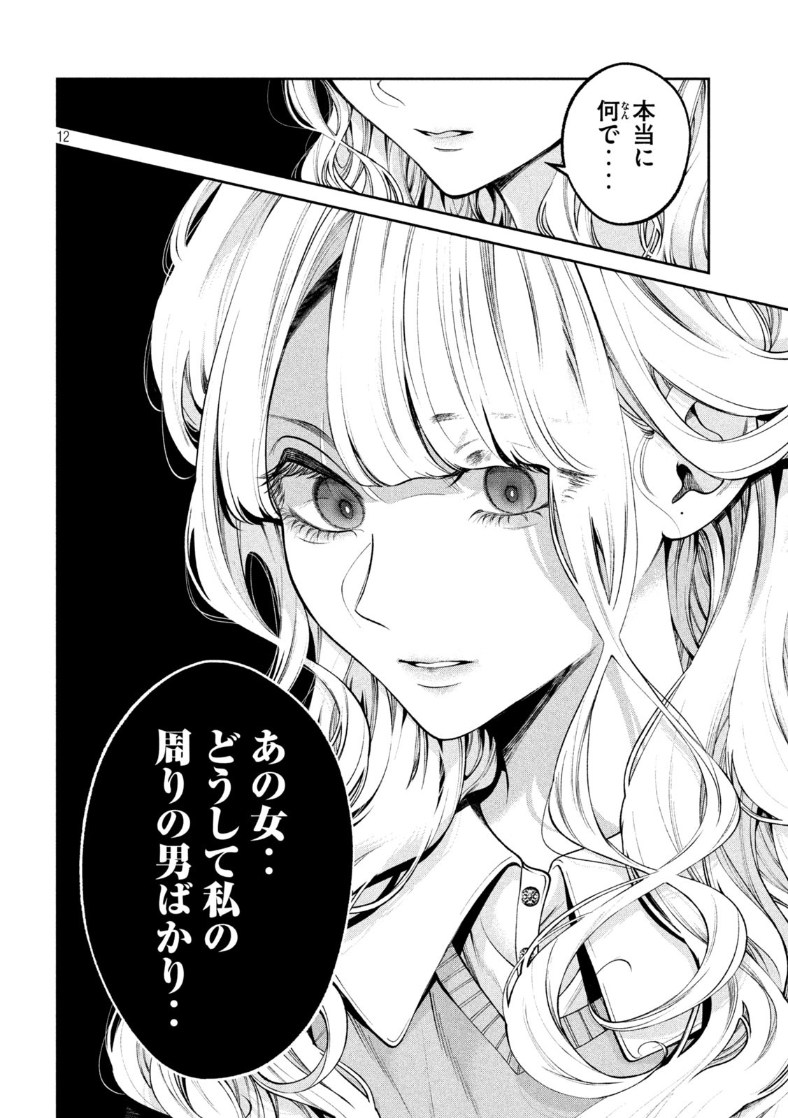 INU TO KUZU - raw - Chapter 24 - https://jpdd.ccdd.to/JPDD/inutokuzu/184344/u1jl24v4wj4.jpg
