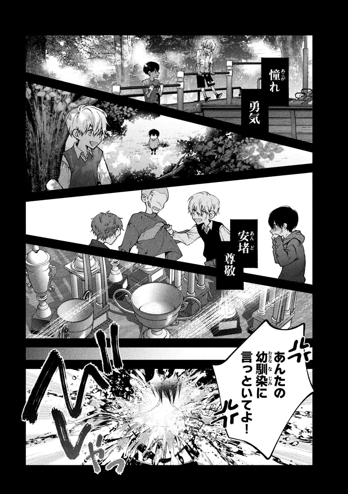 INU TO KUZU - raw - Chapter 24 - https://jpdd.ccdd.to/JPDD/inutokuzu/184344/utmwwd2lrek.jpg