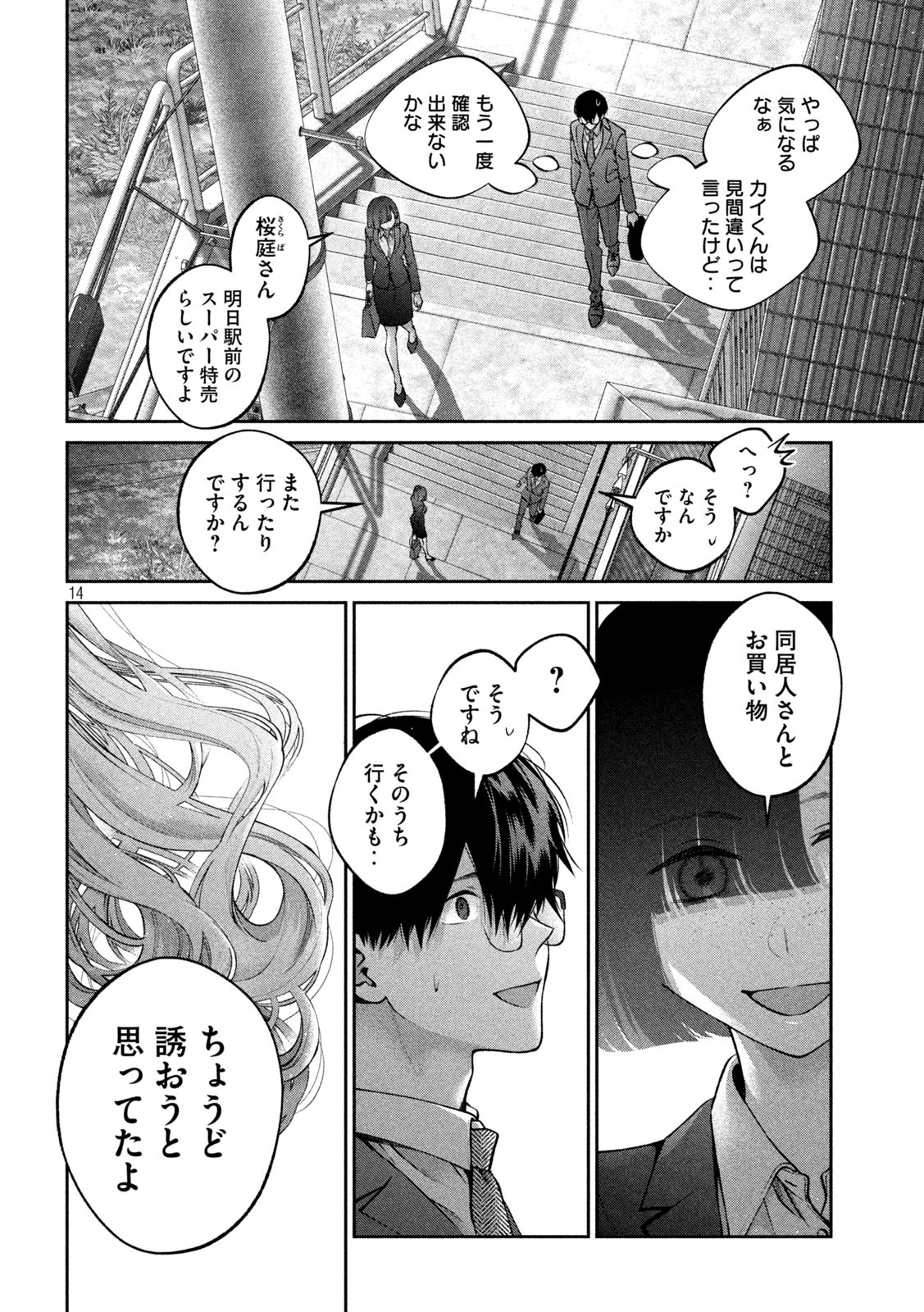 INU TO KUZU - raw - Chapter 24 - https://jpdd.ccdd.to/JPDD/inutokuzu/184344/vemswslxk5y.jpg