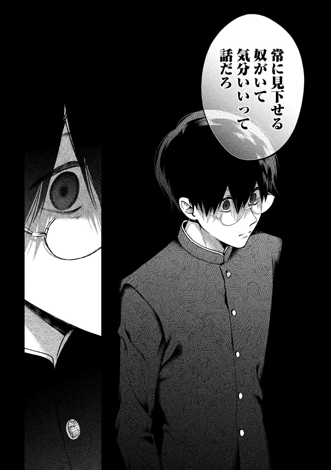 INU TO KUZU - raw - Chapter 24 - https://jpdd.ccdd.to/JPDD/inutokuzu/184344/vfgtcrqwmpx.jpg