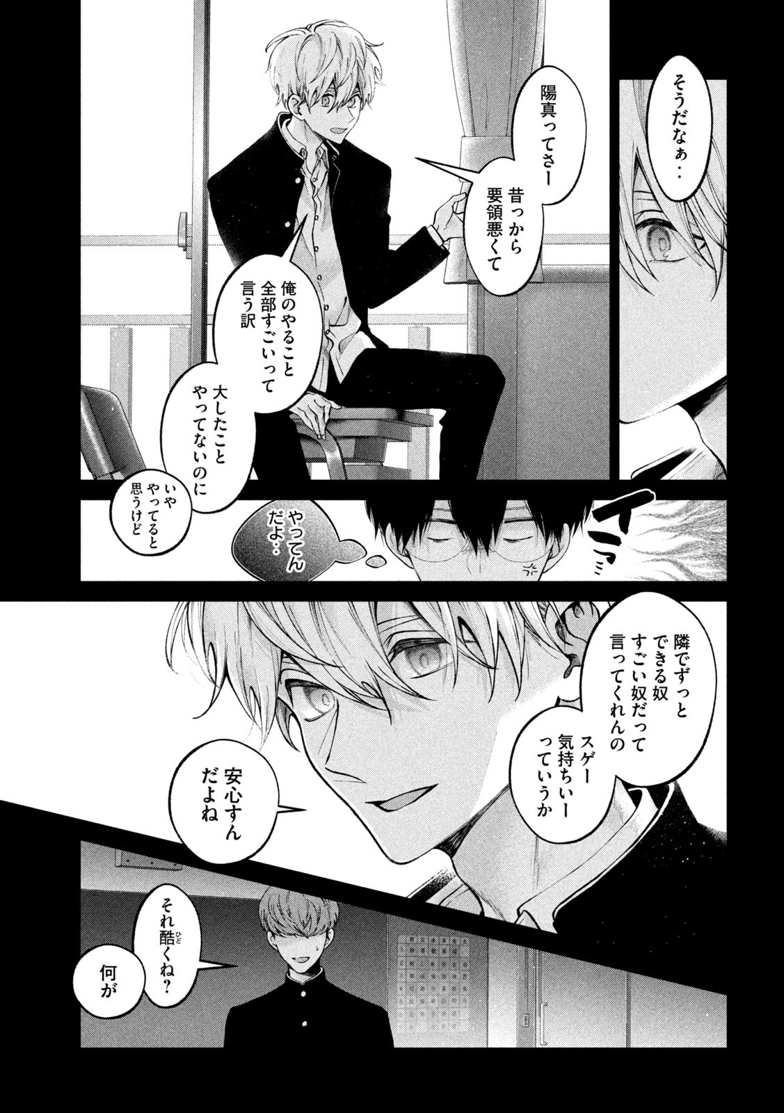 INU TO KUZU - raw - Chapter 24 - https://jpdd.ccdd.to/JPDD/inutokuzu/184344/yq0poaf5kmn.jpg