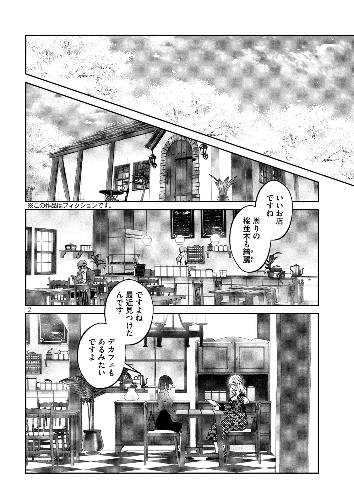 INU TO KUZU - raw - Chapter 25 - https://jpdd.ccdd.to/JPDD/inutokuzu/185582/3yv5pjopihb.jpg