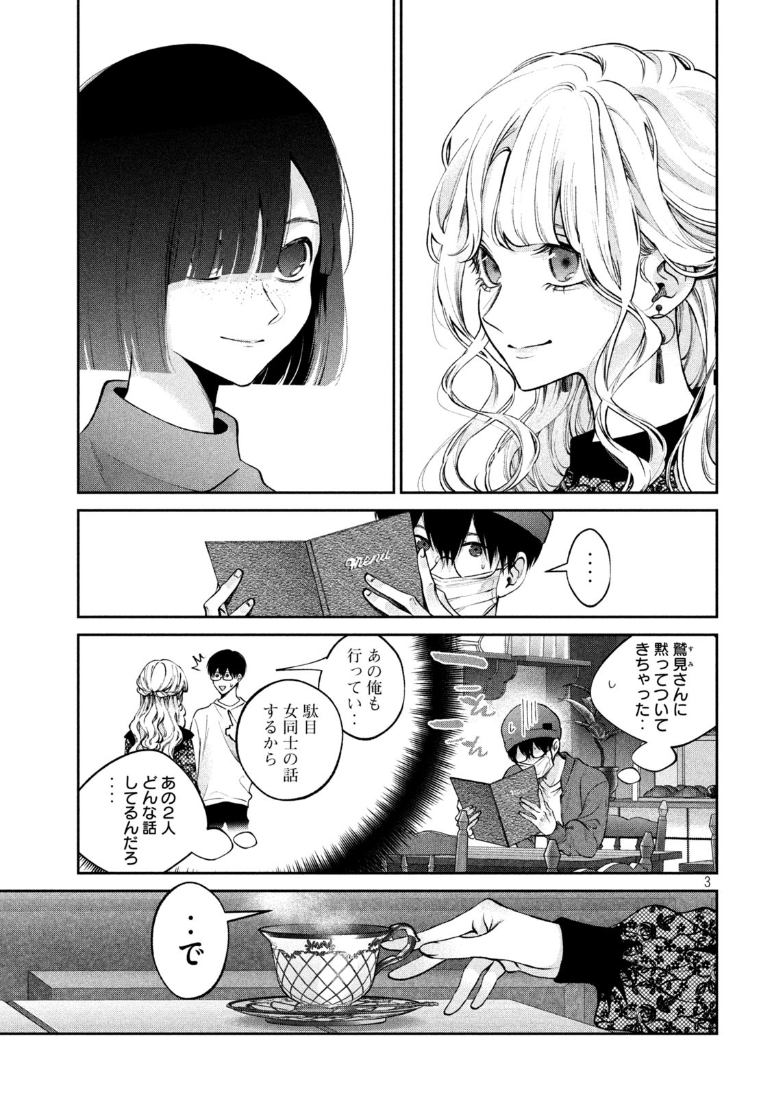 INU TO KUZU - raw - Chapter 25 - https://jpdd.ccdd.to/JPDD/inutokuzu/185582/4iu30agnts1.jpg
