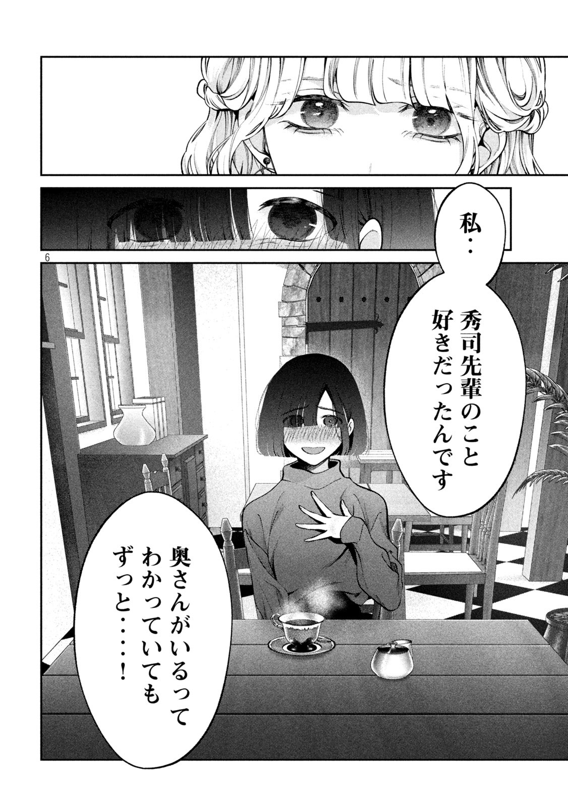INU TO KUZU - raw - Chapter 25 - https://jpdd.ccdd.to/JPDD/inutokuzu/185582/e3bpfa4lmyy.jpg