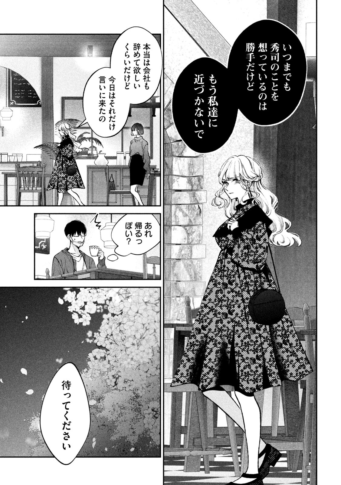 INU TO KUZU - raw - Chapter 25 - https://jpdd.ccdd.to/JPDD/inutokuzu/185582/edhuwon3e2u.jpg