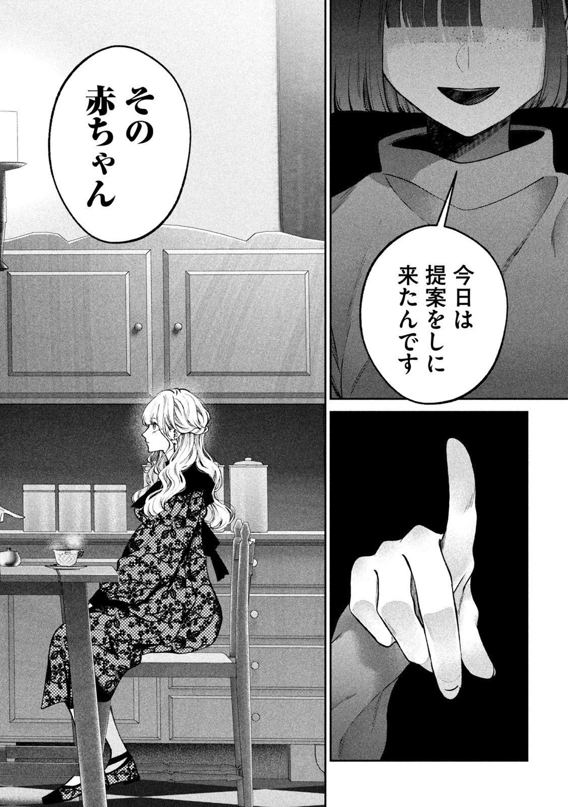 INU TO KUZU - raw - Chapter 25 - https://jpdd.ccdd.to/JPDD/inutokuzu/185582/eqybutjiny5.jpg