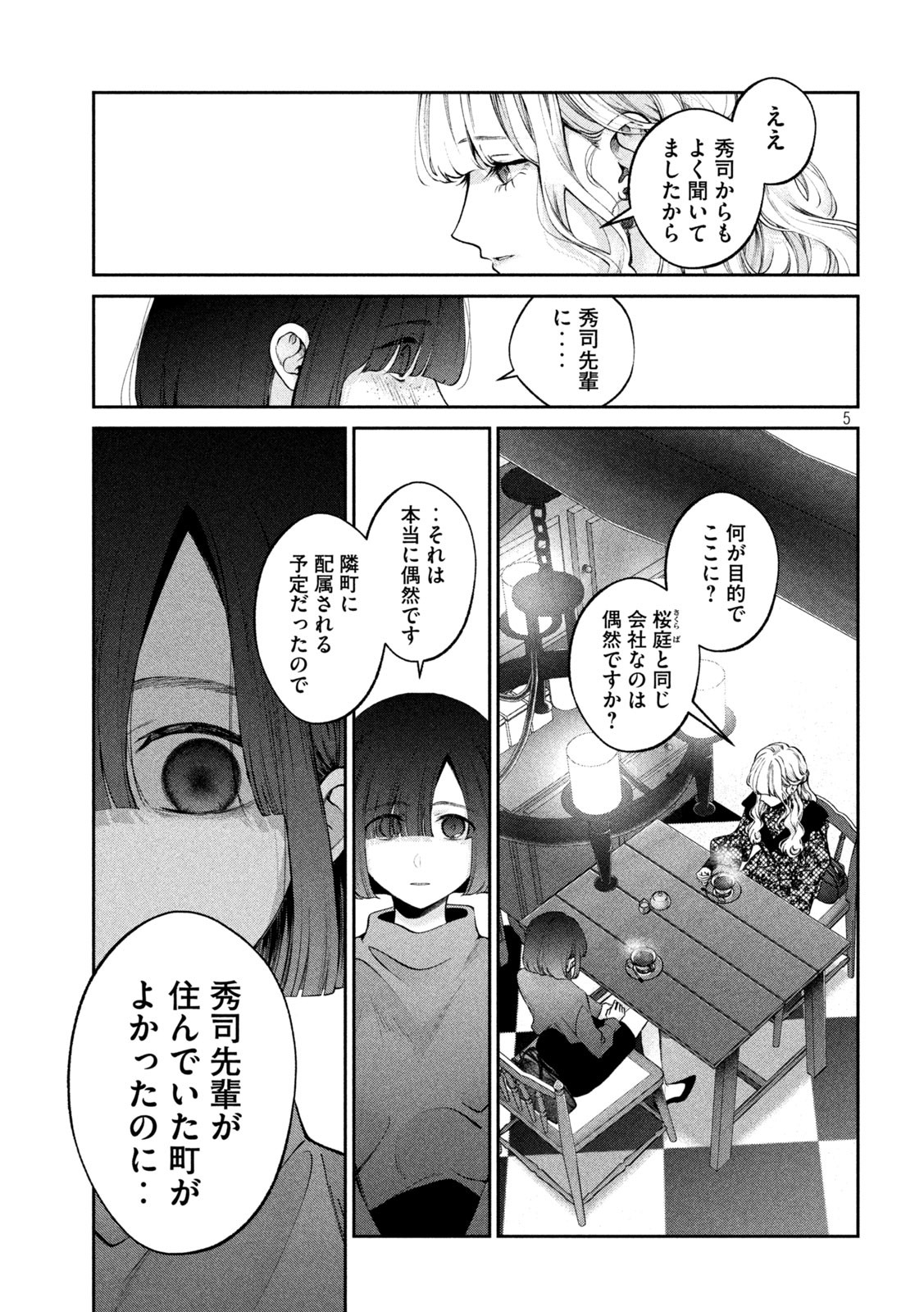 INU TO KUZU - raw - Chapter 25 - https://jpdd.ccdd.to/JPDD/inutokuzu/185582/he5j00t51jk.jpg