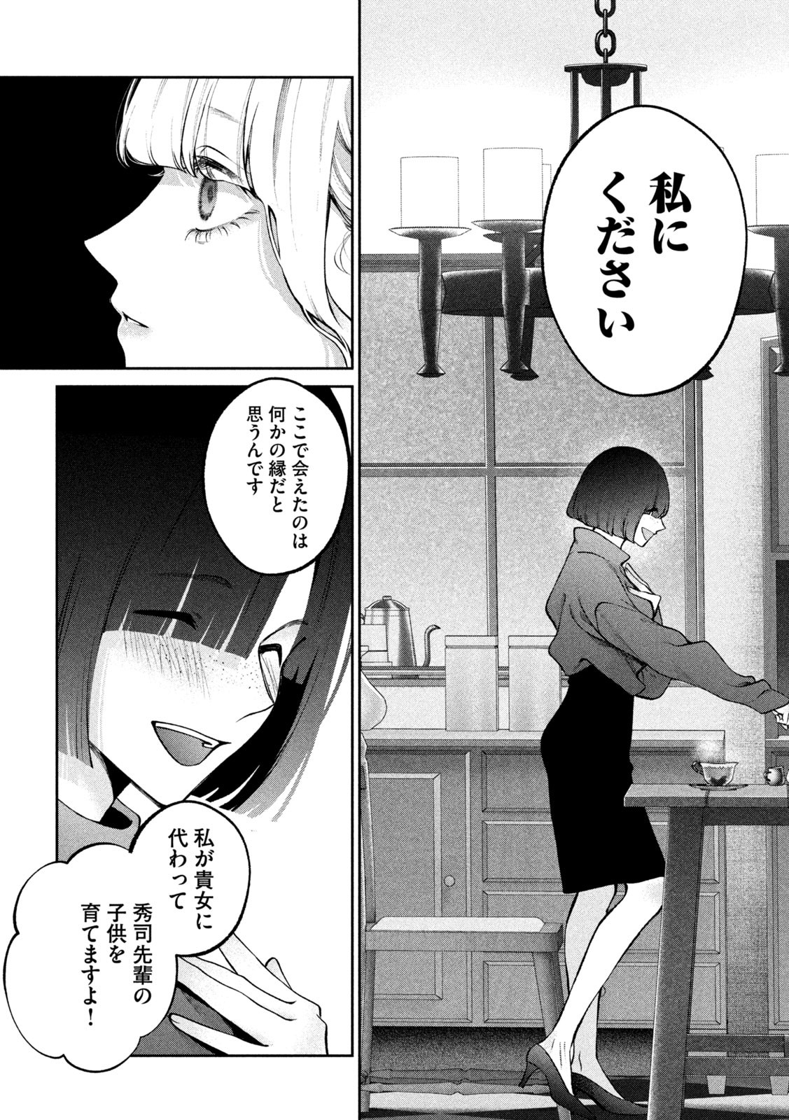 INU TO KUZU - raw - Chapter 25 - https://jpdd.ccdd.to/JPDD/inutokuzu/185582/sfxvkiekvdd.jpg