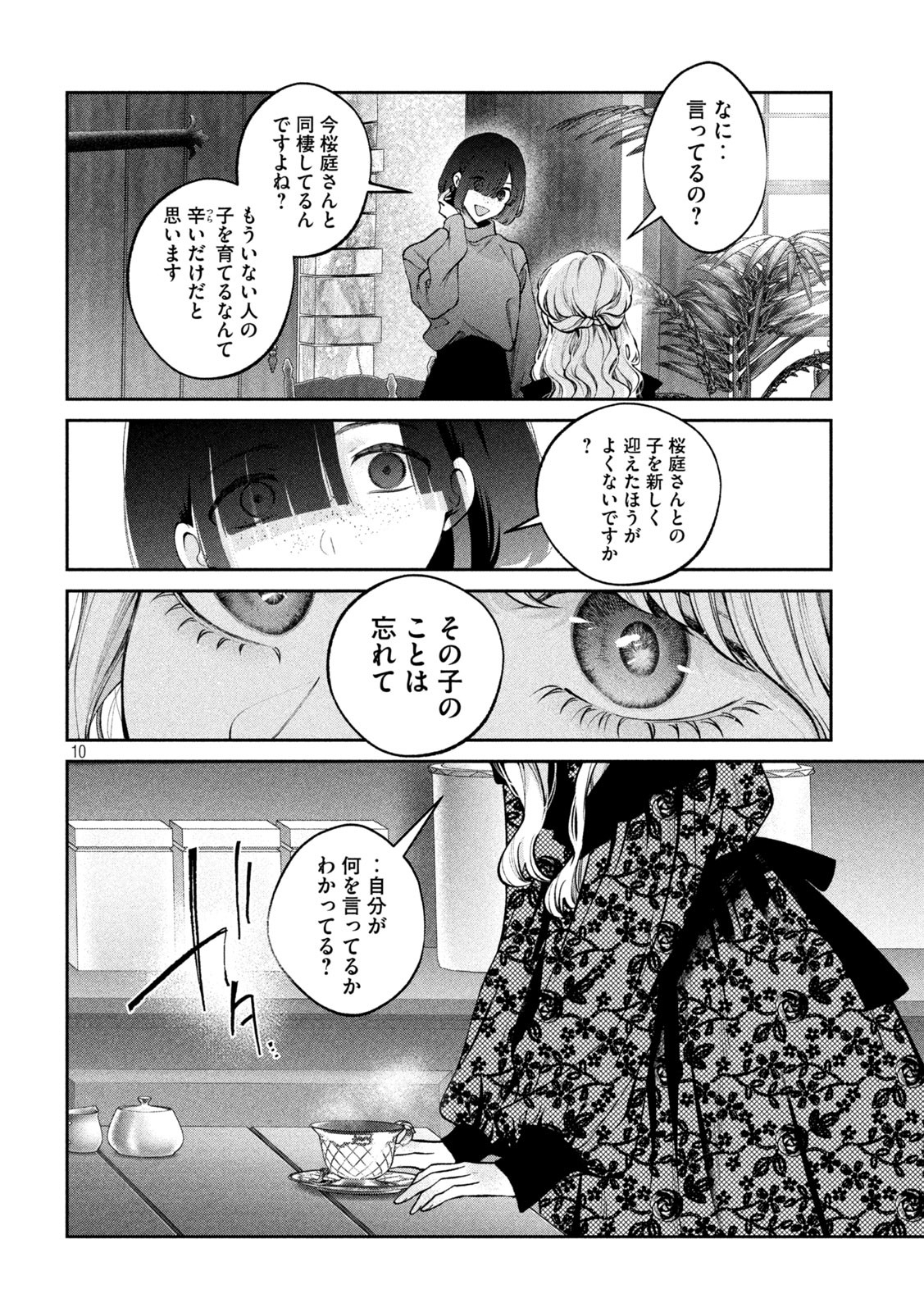 INU TO KUZU - raw - Chapter 25 - https://jpdd.ccdd.to/JPDD/inutokuzu/185582/wlgsm1m5z4p.jpg