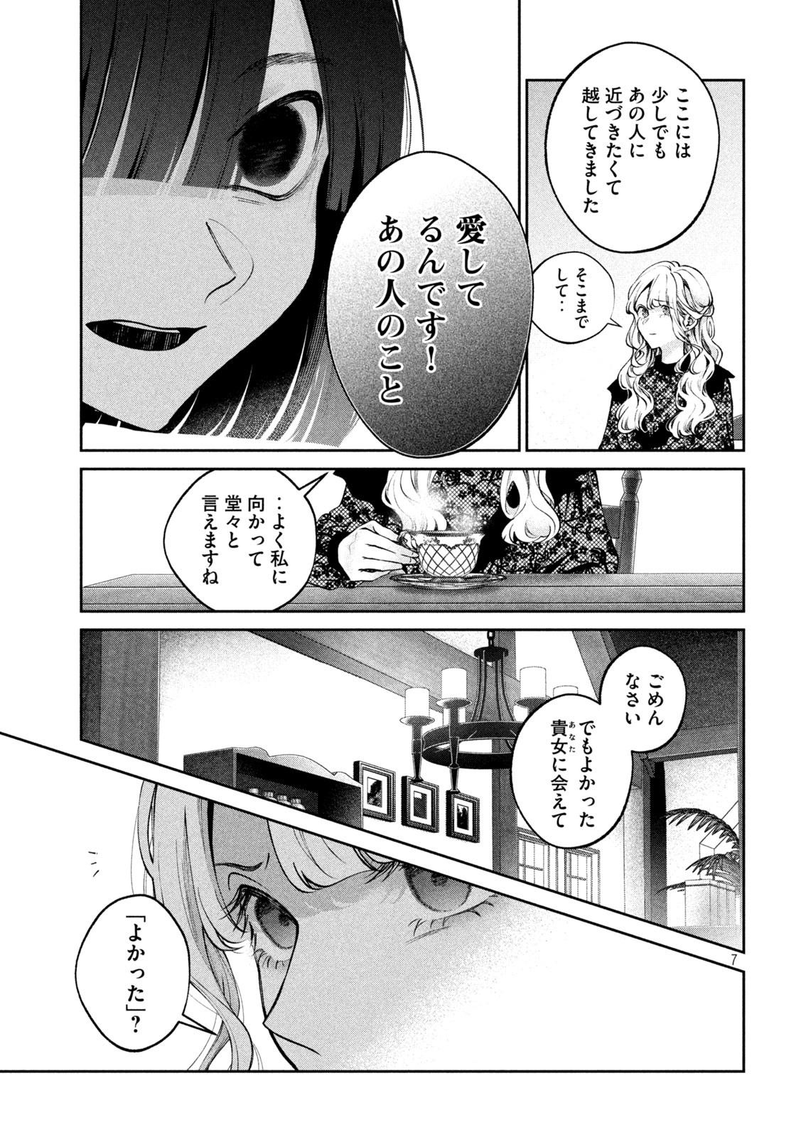 INU TO KUZU - raw - Chapter 25 - https://jpdd.ccdd.to/JPDD/inutokuzu/185582/wnnrox23yxr.jpg