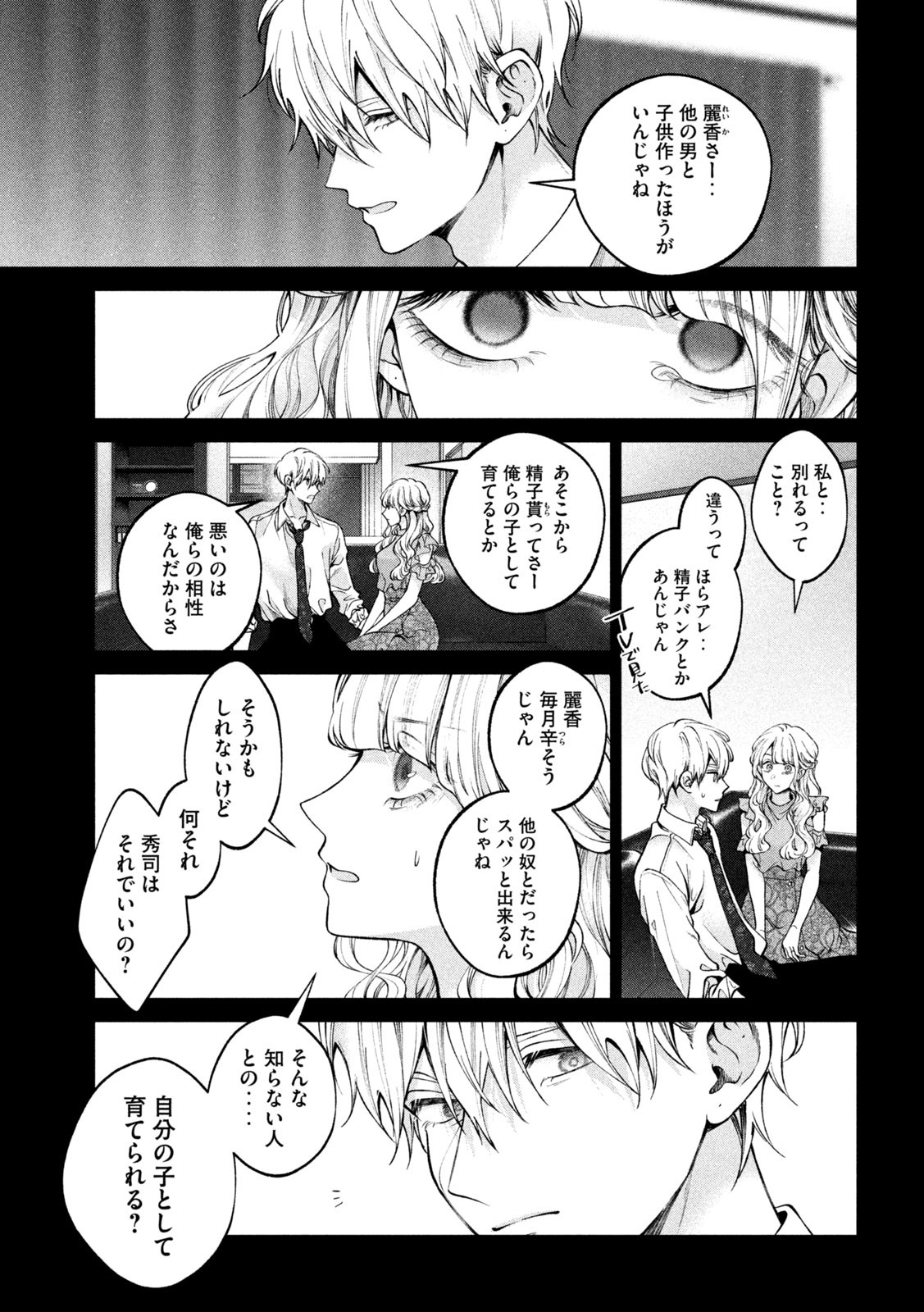 INU TO KUZU - raw - Chapter 26 - https://jpdd.ccdd.to/JPDD/inutokuzu/186436/3zgnjv32yzb.jpg