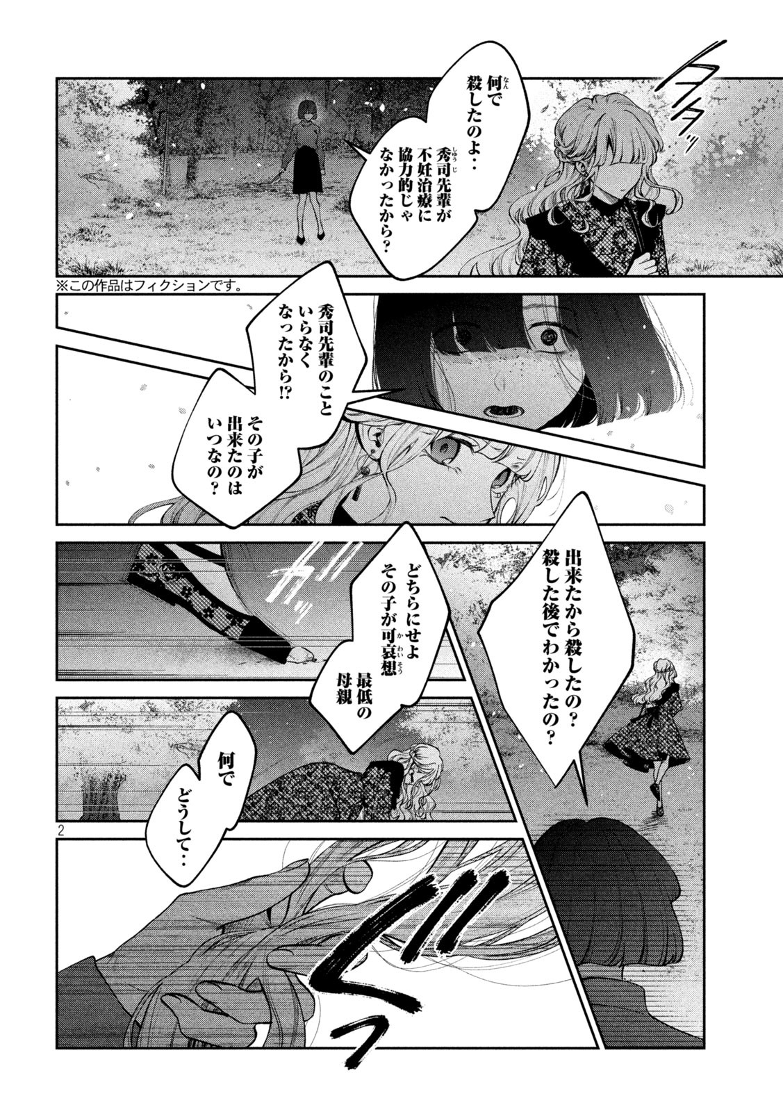 INU TO KUZU - raw - Chapter 26 - https://jpdd.ccdd.to/JPDD/inutokuzu/186436/52enanbylfx.jpg