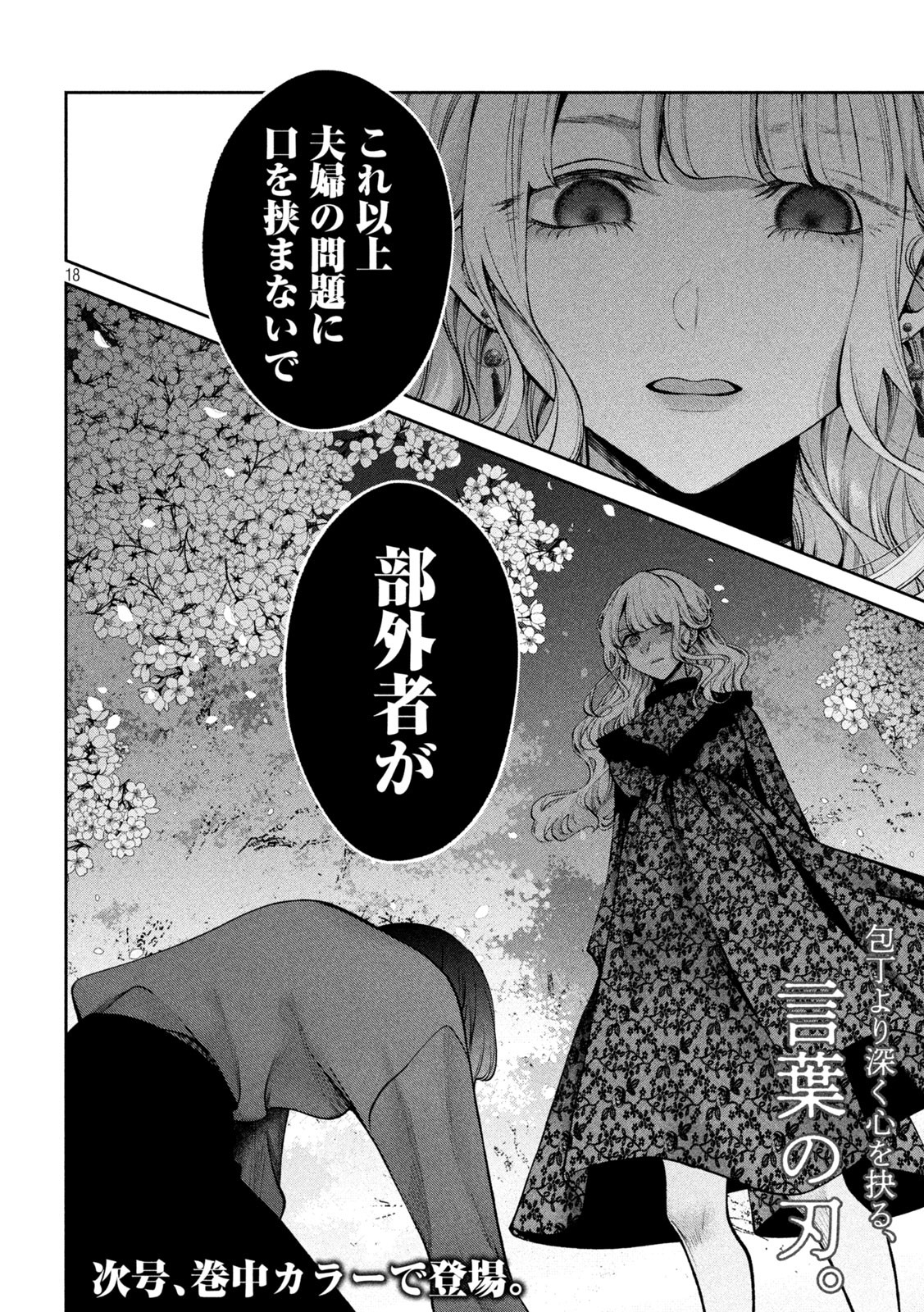INU TO KUZU - raw - Chapter 26 - https://jpdd.ccdd.to/JPDD/inutokuzu/186436/5ce1dnycmbc.jpg