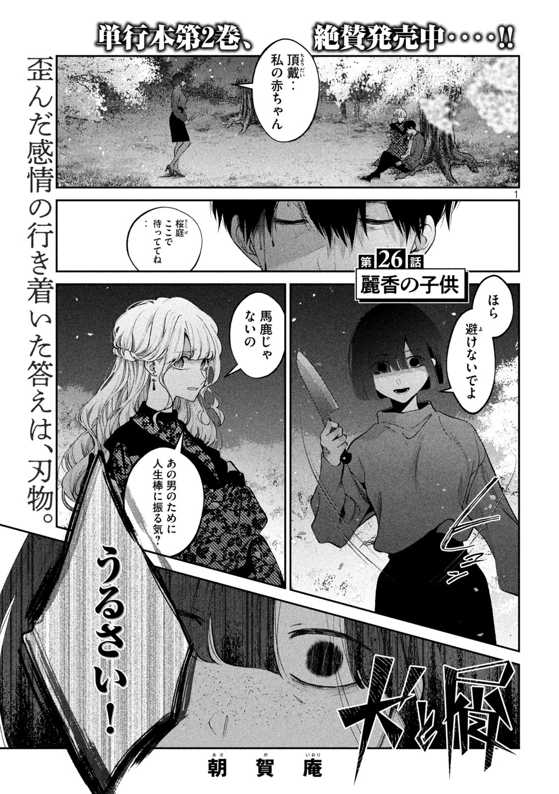 INU TO KUZU - raw - Chapter 26 - https://jpdd.ccdd.to/JPDD/inutokuzu/186436/bsag4o4ru5v.jpg