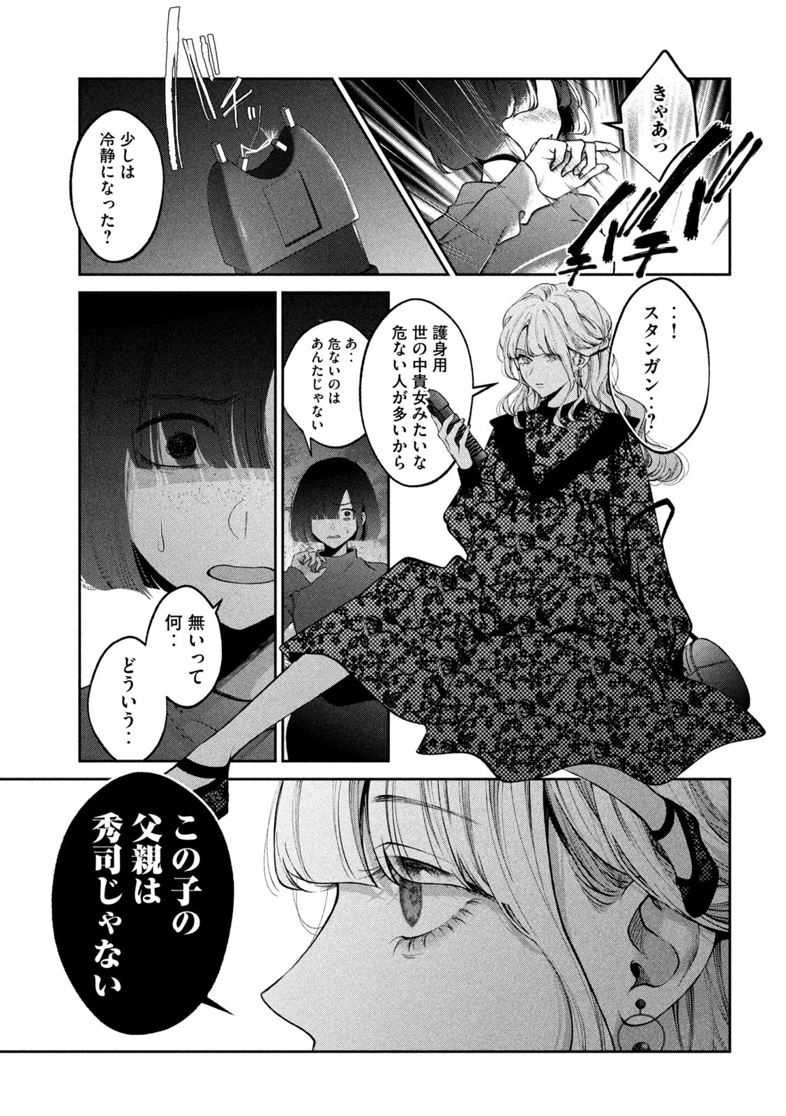INU TO KUZU - raw - Chapter 26 - https://jpdd.ccdd.to/JPDD/inutokuzu/186436/dtva54j3tdu.jpg