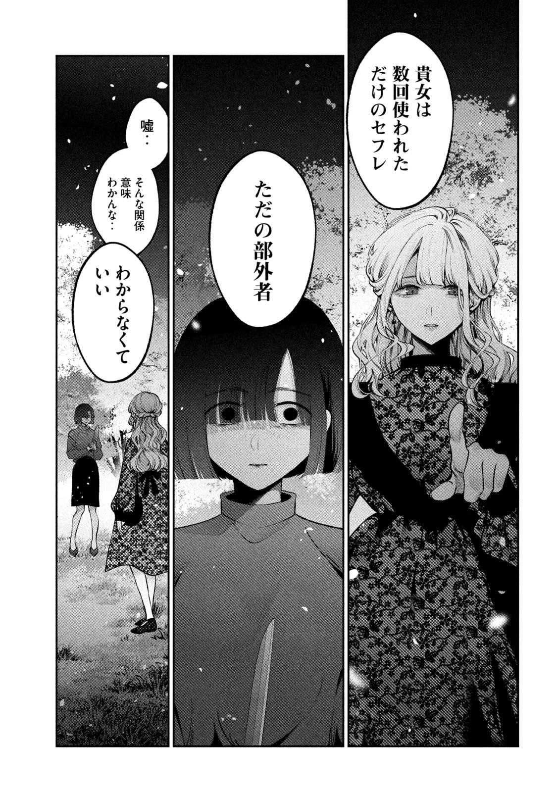 INU TO KUZU - raw - Chapter 26 - https://jpdd.ccdd.to/JPDD/inutokuzu/186436/fxsncbibq3t.jpg
