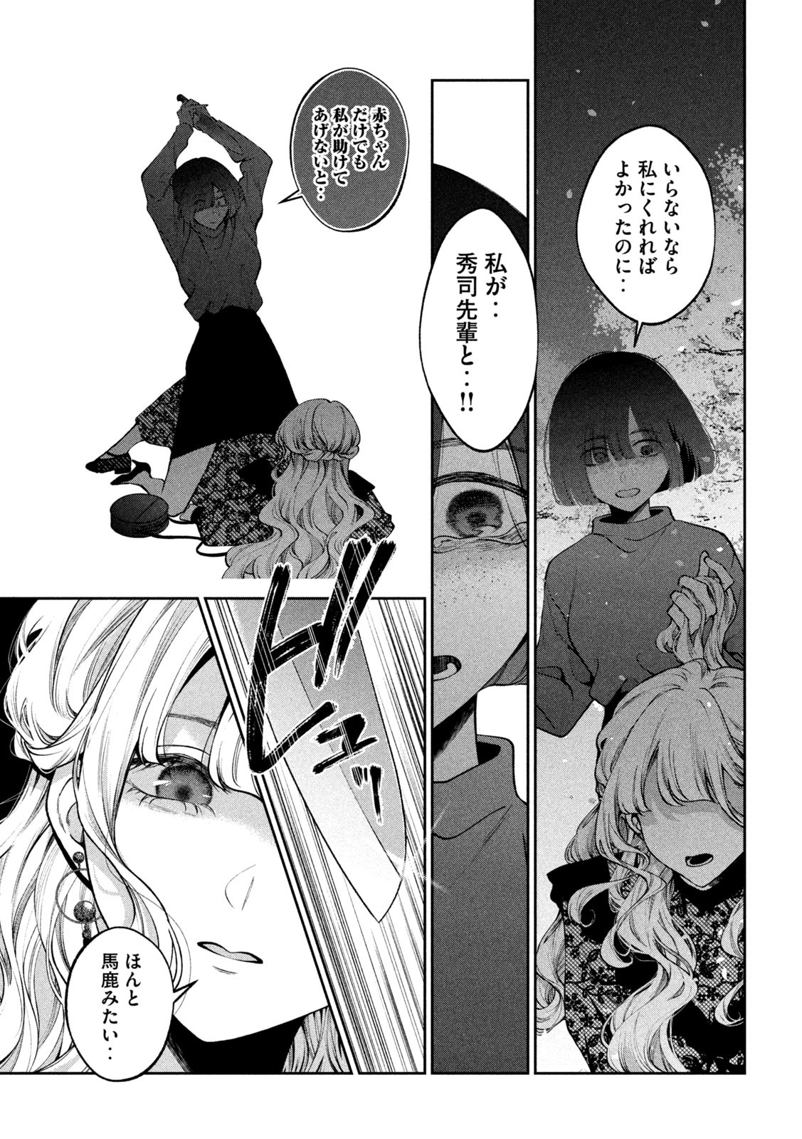 INU TO KUZU - raw - Chapter 26 - https://jpdd.ccdd.to/JPDD/inutokuzu/186436/ggezqdat42g.jpg