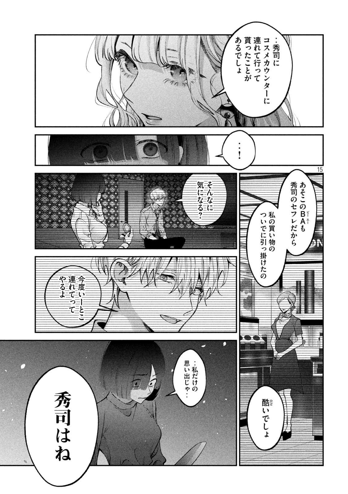 INU TO KUZU - raw - Chapter 26 - https://jpdd.ccdd.to/JPDD/inutokuzu/186436/l3rxjiqxskq.jpg