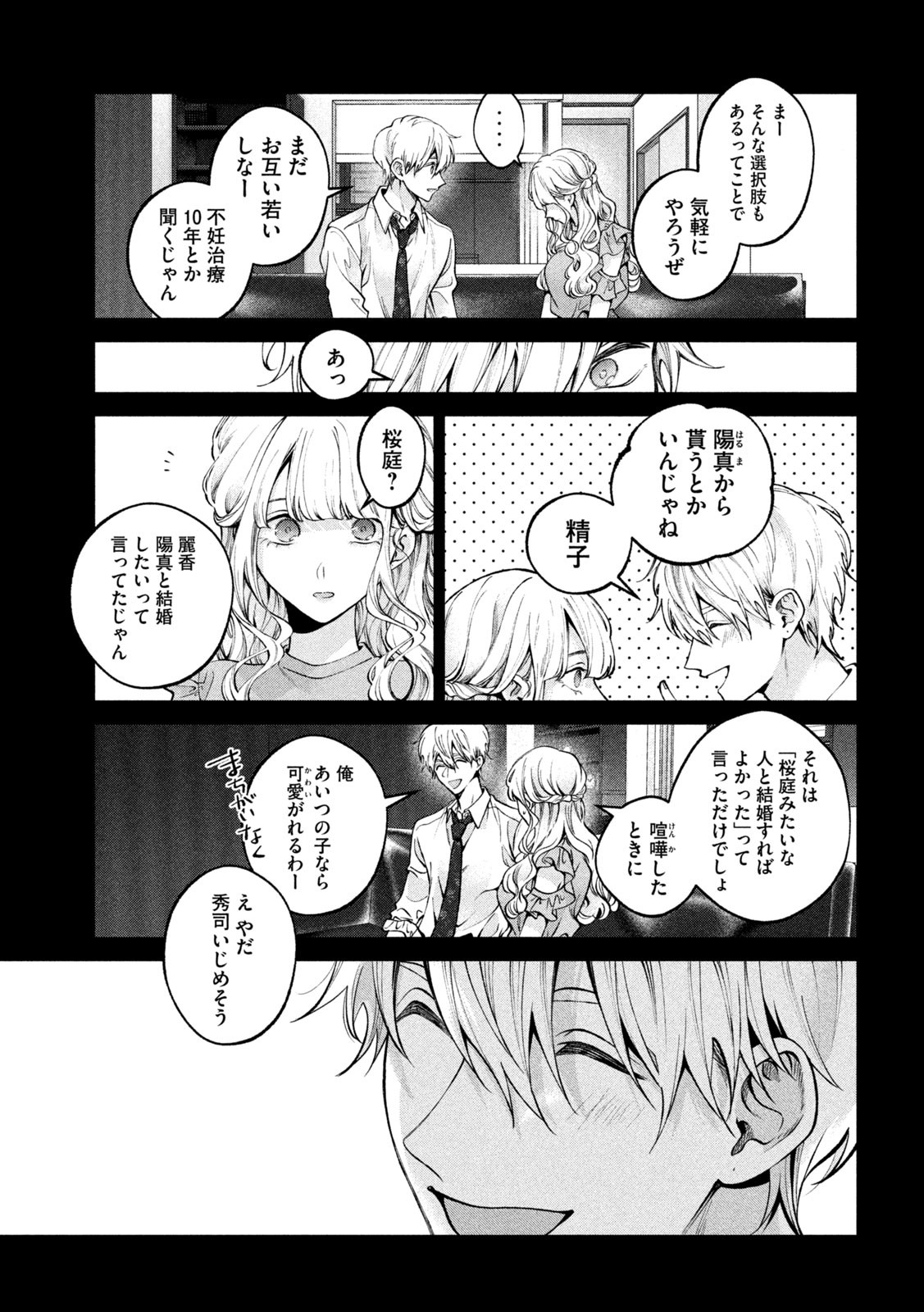 INU TO KUZU - raw - Chapter 26 - https://jpdd.ccdd.to/JPDD/inutokuzu/186436/mwjbd4r0vuh.jpg