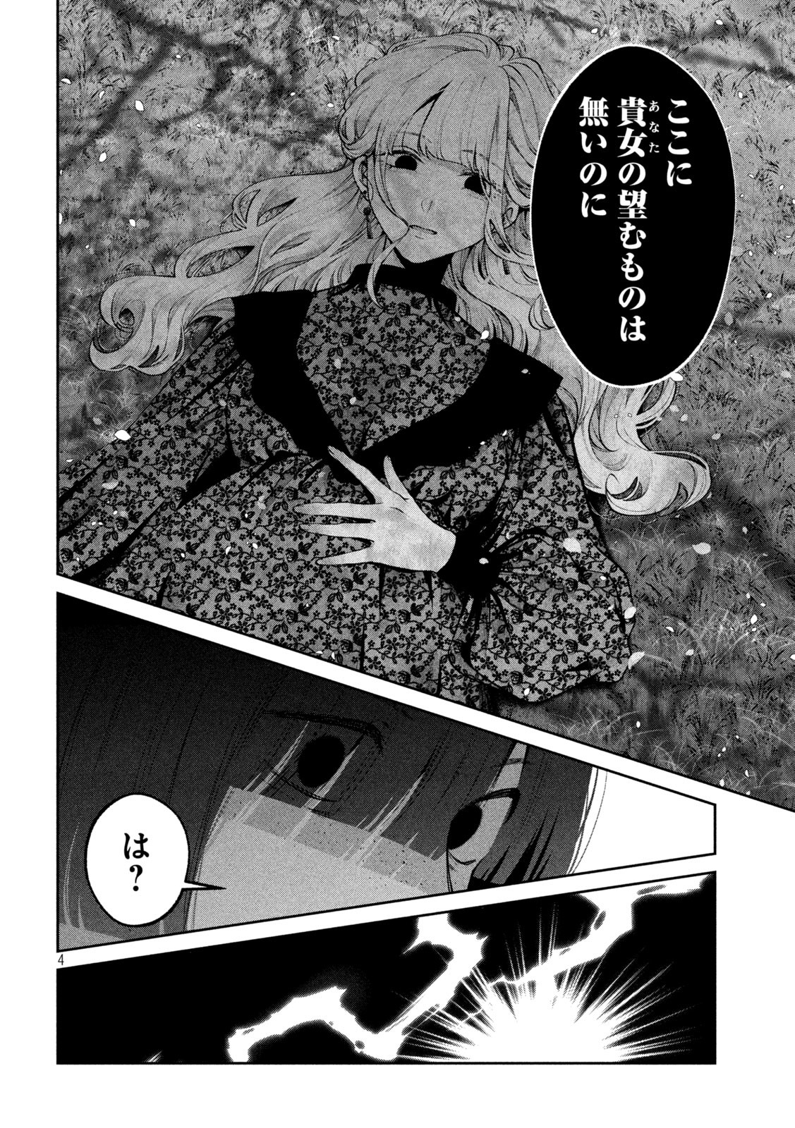 INU TO KUZU - raw - Chapter 26 - https://jpdd.ccdd.to/JPDD/inutokuzu/186436/nocyo3w0uiq.jpg