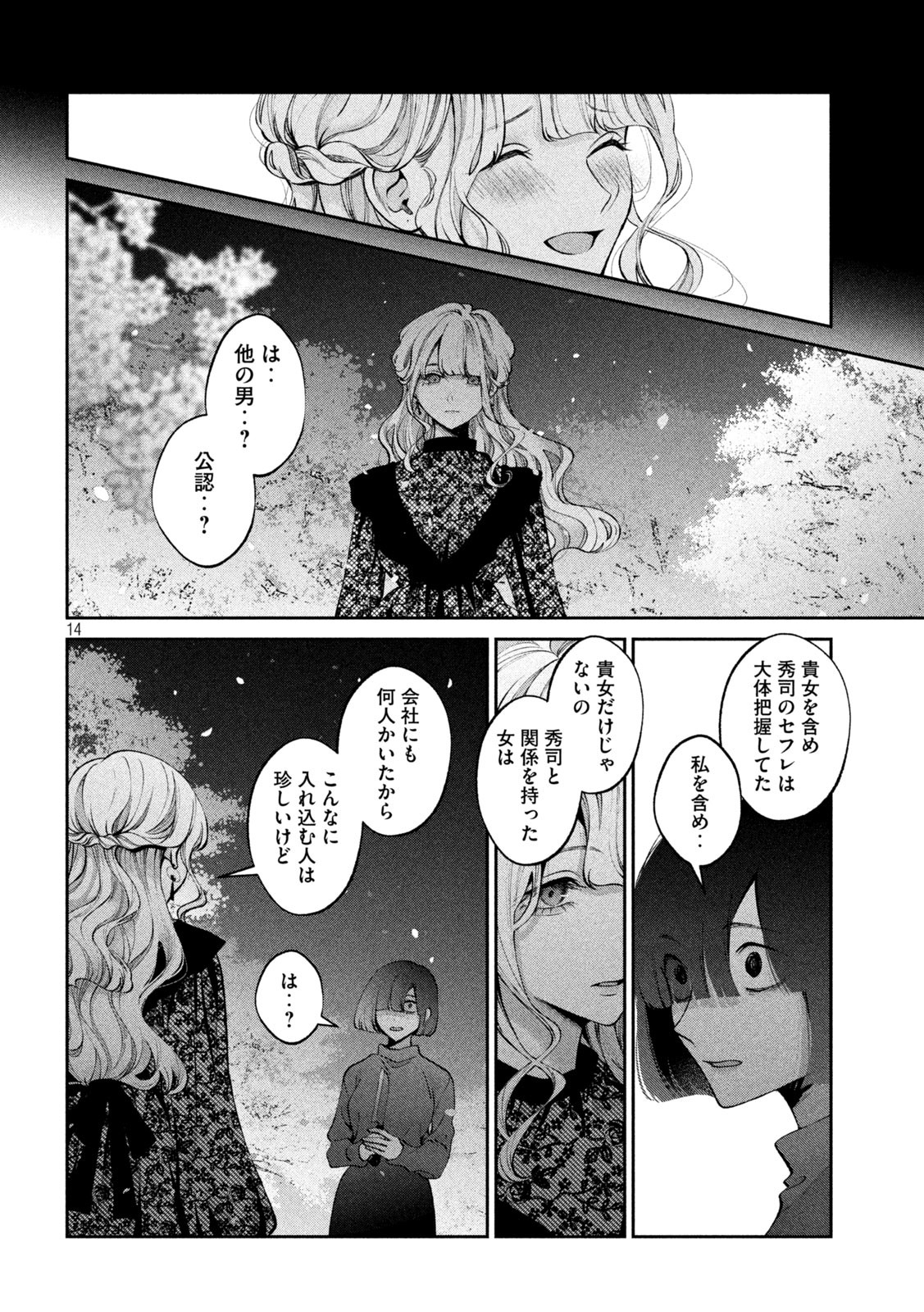 INU TO KUZU - raw - Chapter 26 - https://jpdd.ccdd.to/JPDD/inutokuzu/186436/stodffd24xf.jpg