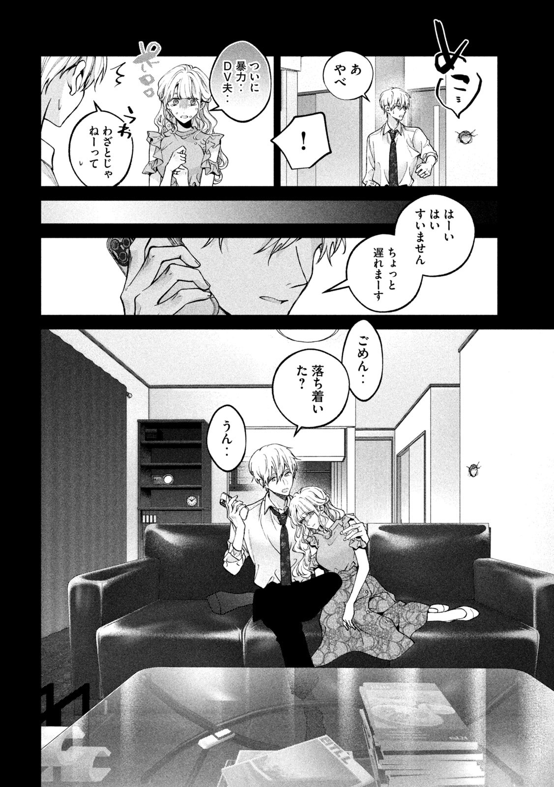 INU TO KUZU - raw - Chapter 26 - https://jpdd.ccdd.to/JPDD/inutokuzu/186436/txyjepfnpc1.jpg