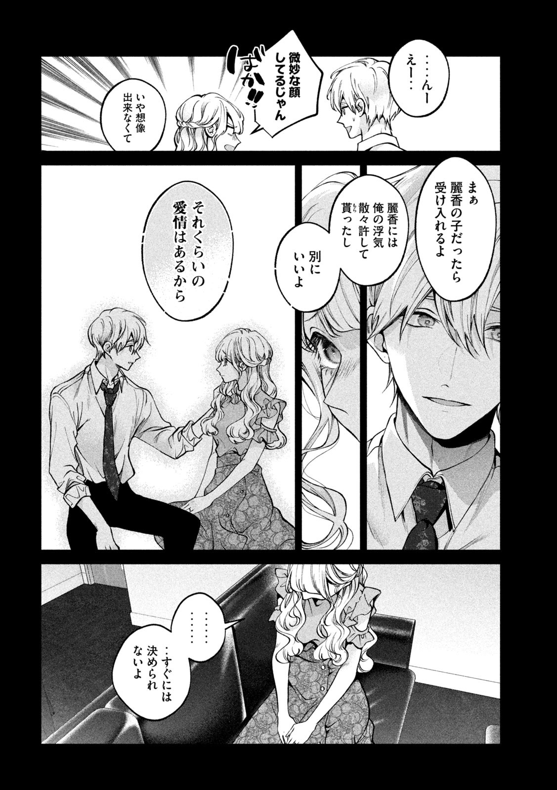 INU TO KUZU - raw - Chapter 26 - https://jpdd.ccdd.to/JPDD/inutokuzu/186436/xs3pelejzsb.jpg
