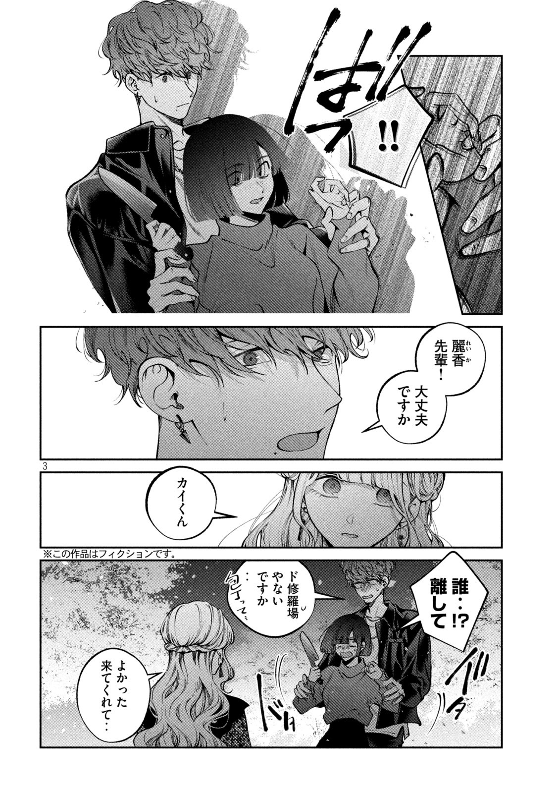 INU TO KUZU - raw - Chapter 27 - https://jpdd.ccdd.to/JPDD/inutokuzu/186954/2efvjp2tj2i.jpg