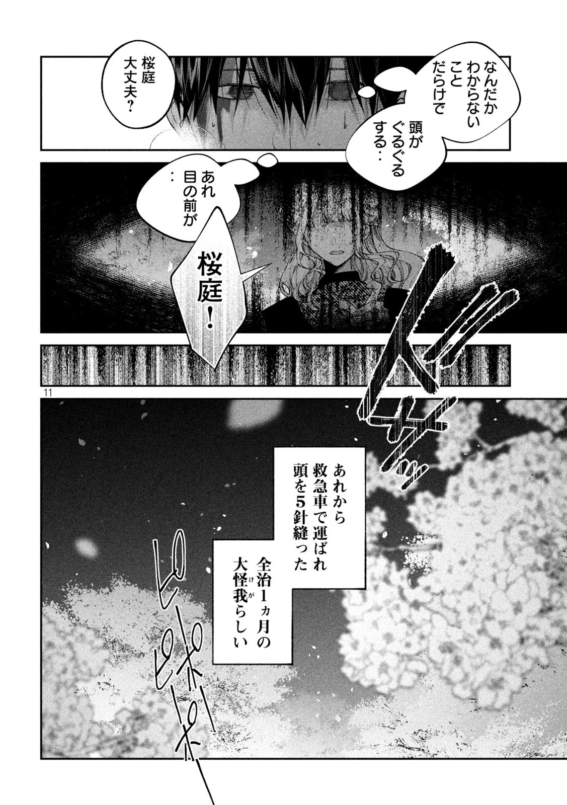INU TO KUZU - raw - Chapter 27 - https://jpdd.ccdd.to/JPDD/inutokuzu/186954/4ksidkszp3w.jpg