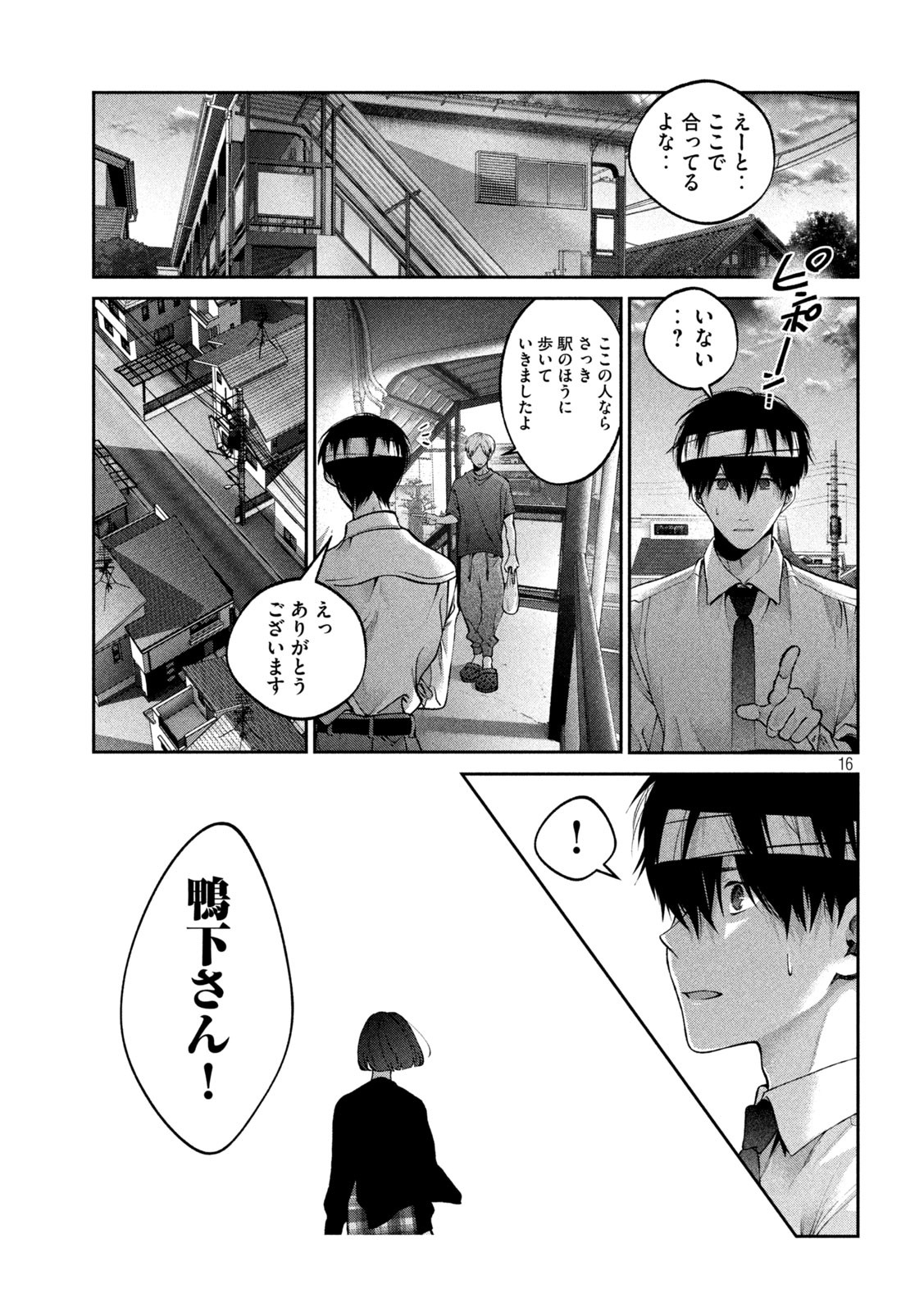 INU TO KUZU - raw - Chapter 27 - https://jpdd.ccdd.to/JPDD/inutokuzu/186954/4vwkwtc0g35.jpg