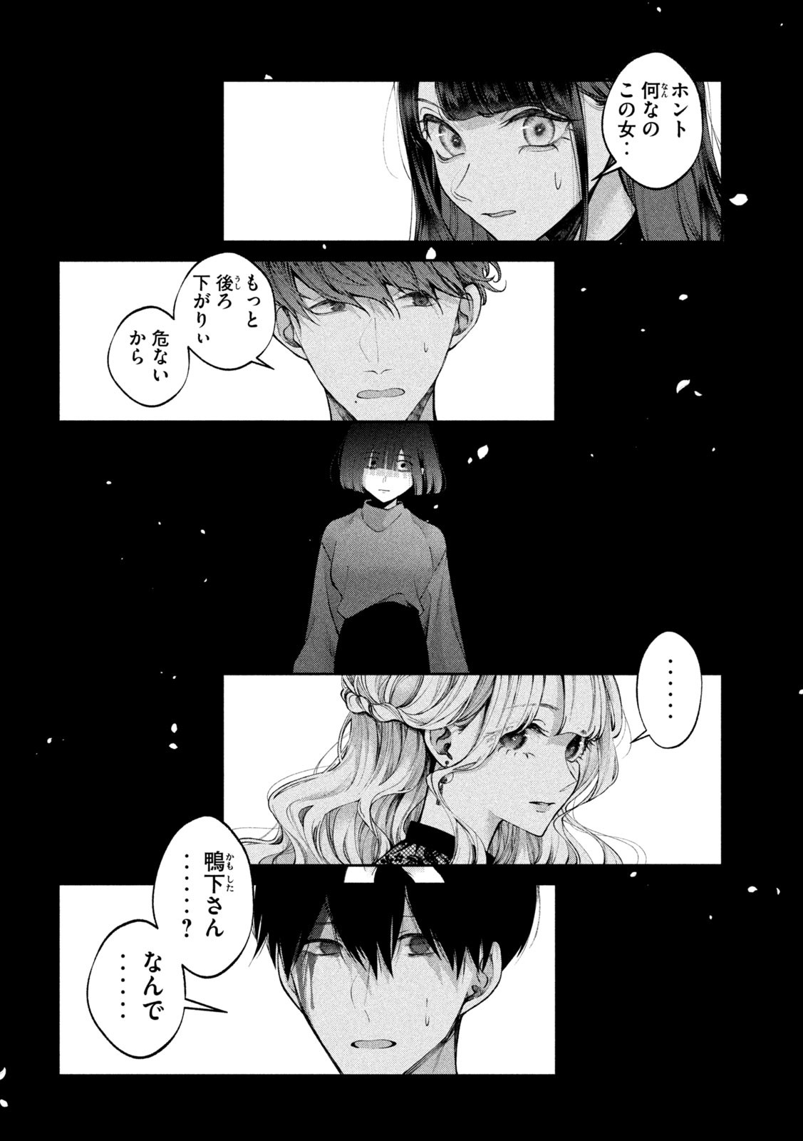 INU TO KUZU - raw - Chapter 27 - https://jpdd.ccdd.to/JPDD/inutokuzu/186954/cuzk0zmljua.jpg