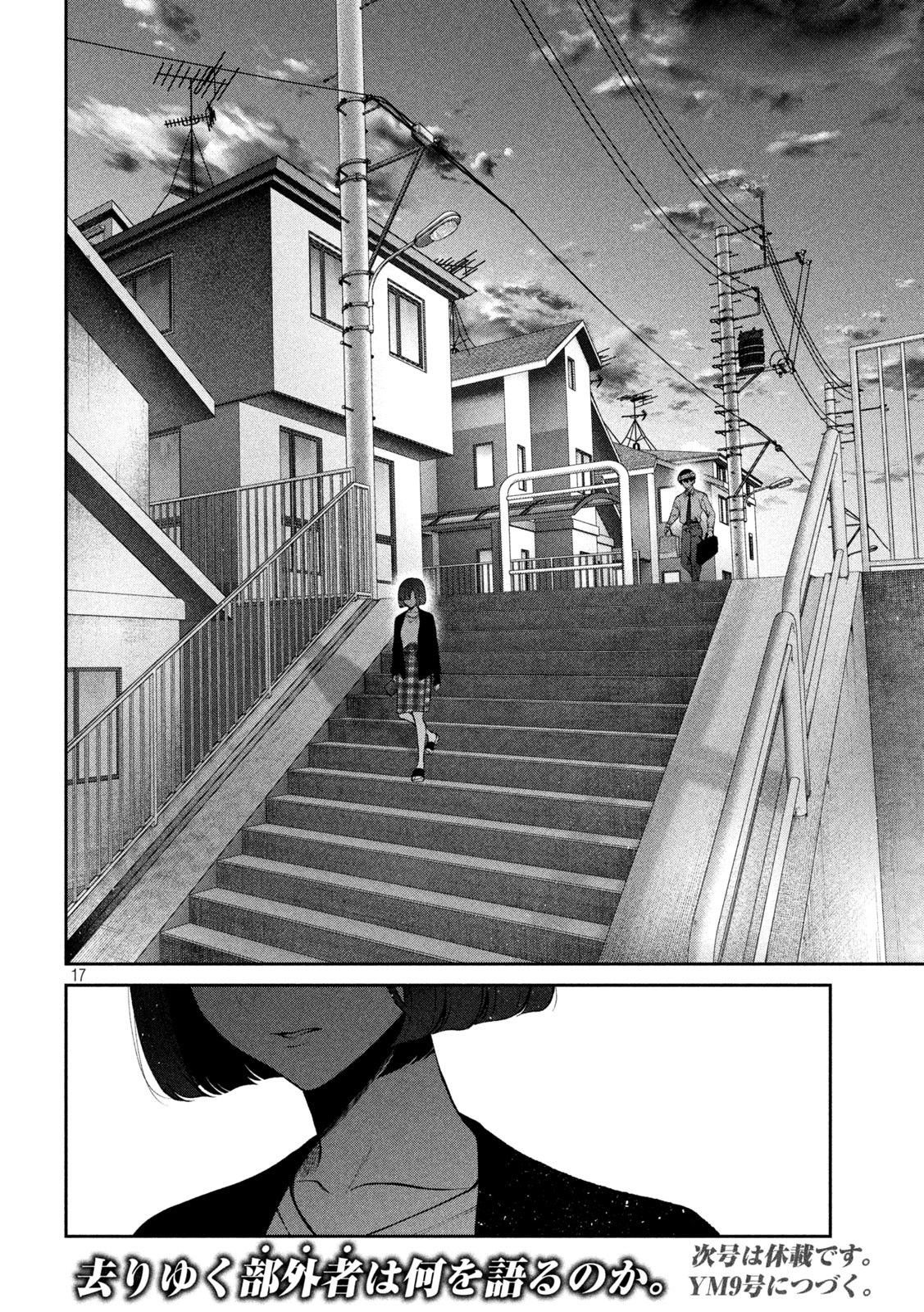 INU TO KUZU - raw - Chapter 27 - https://jpdd.ccdd.to/JPDD/inutokuzu/186954/i1wn14j1vcp.jpg