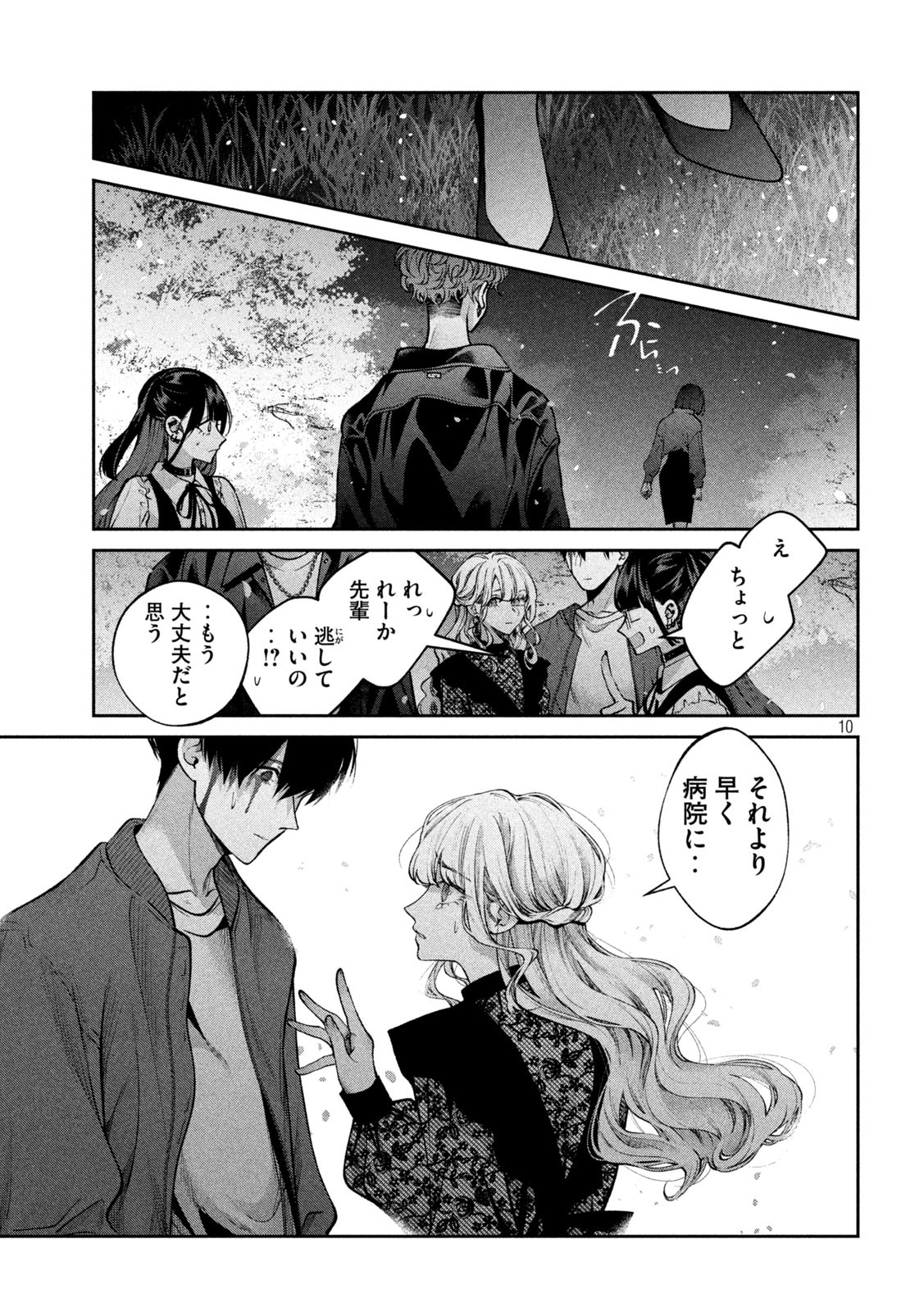 INU TO KUZU - raw - Chapter 27 - https://jpdd.ccdd.to/JPDD/inutokuzu/186954/nriocsmnckw.jpg