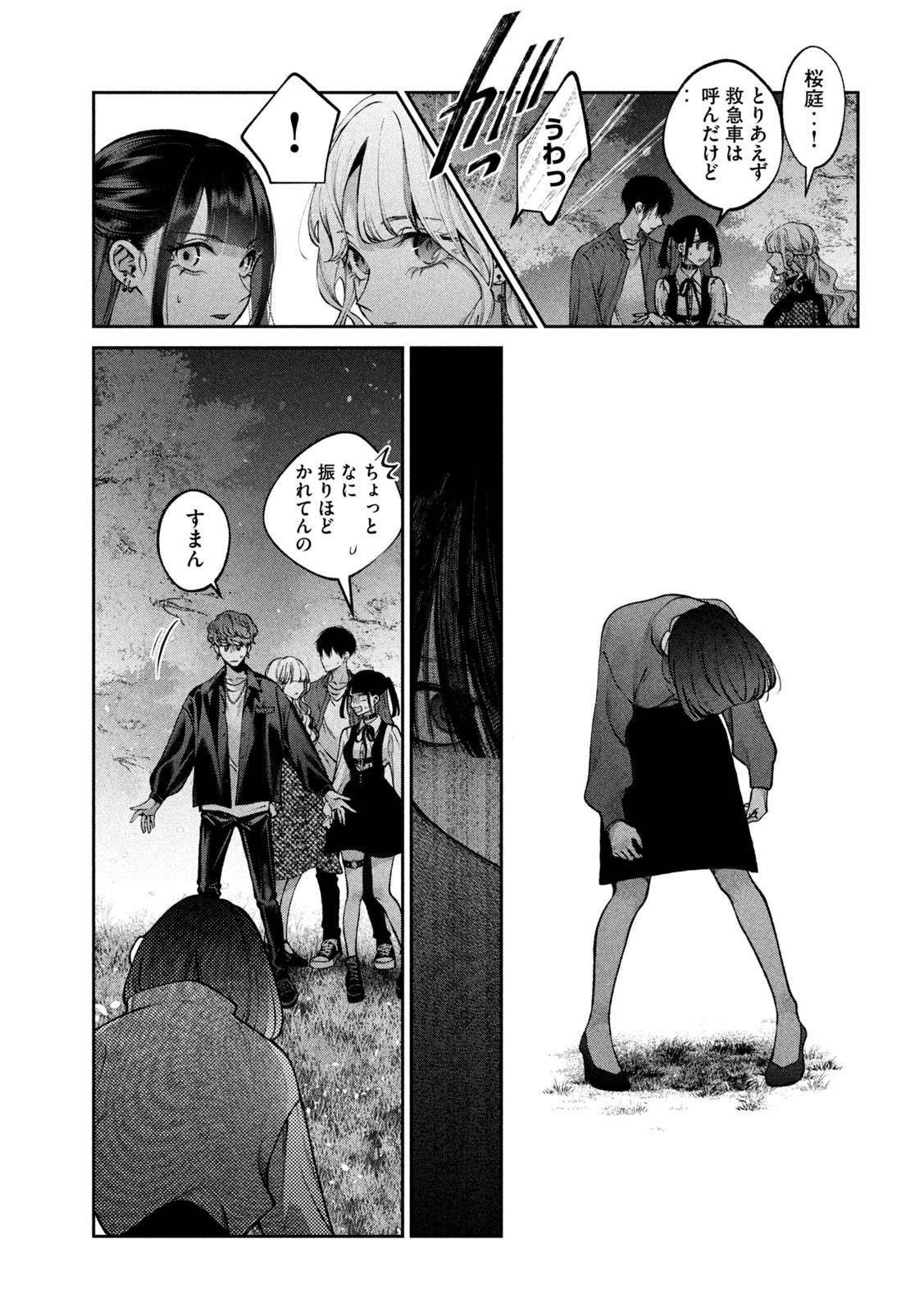 INU TO KUZU - raw - Chapter 27 - https://jpdd.ccdd.to/JPDD/inutokuzu/186954/qltp30bux52.jpg
