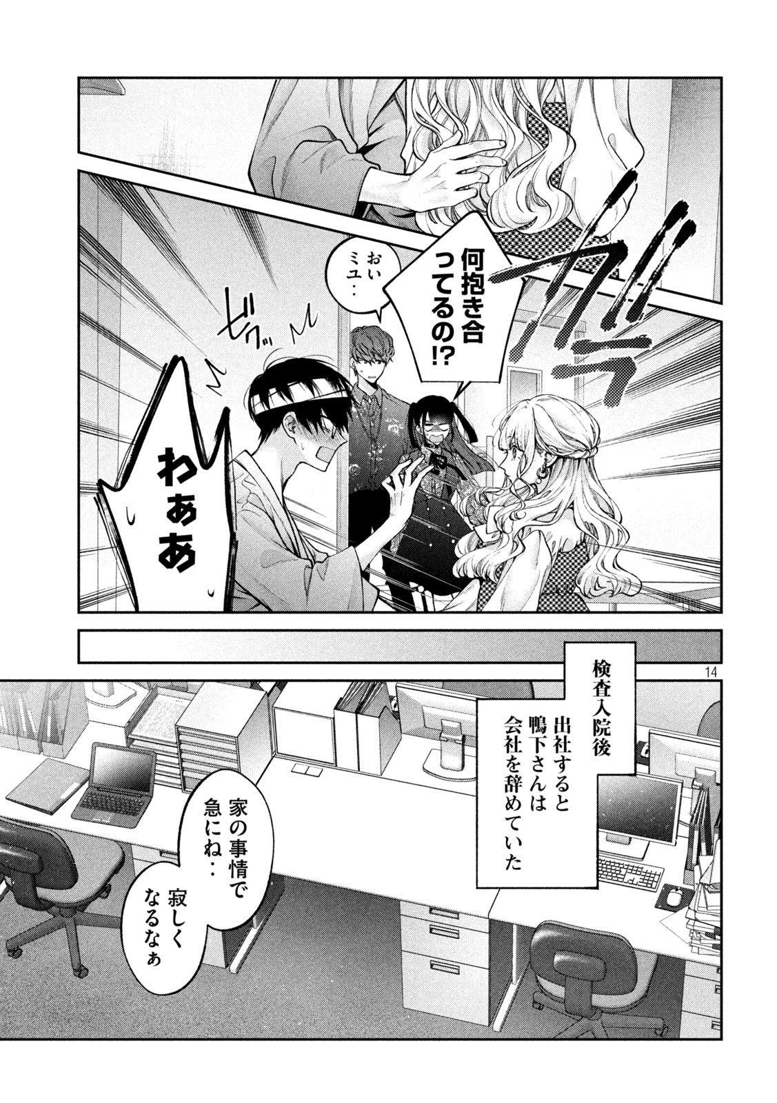 INU TO KUZU - raw - Chapter 27 - https://jpdd.ccdd.to/JPDD/inutokuzu/186954/wczlqyywn5l.jpg