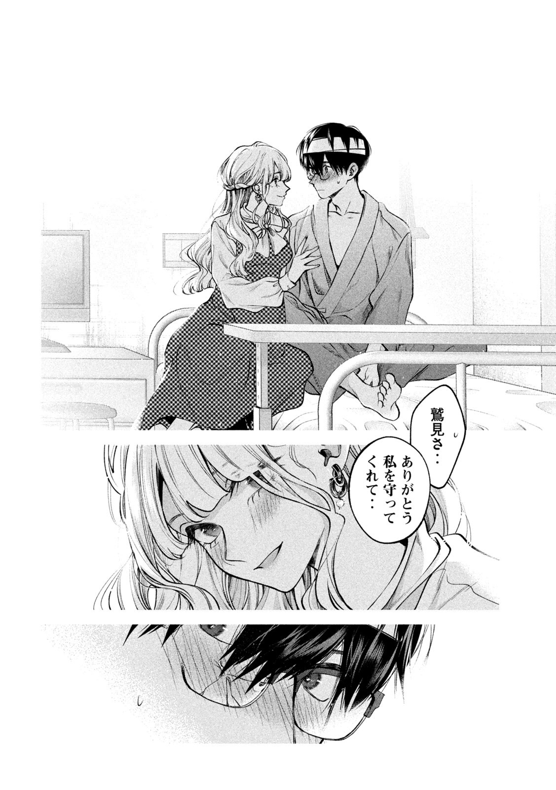 INU TO KUZU - raw - Chapter 27 - https://jpdd.ccdd.to/JPDD/inutokuzu/186954/wqffwgjtku1.jpg