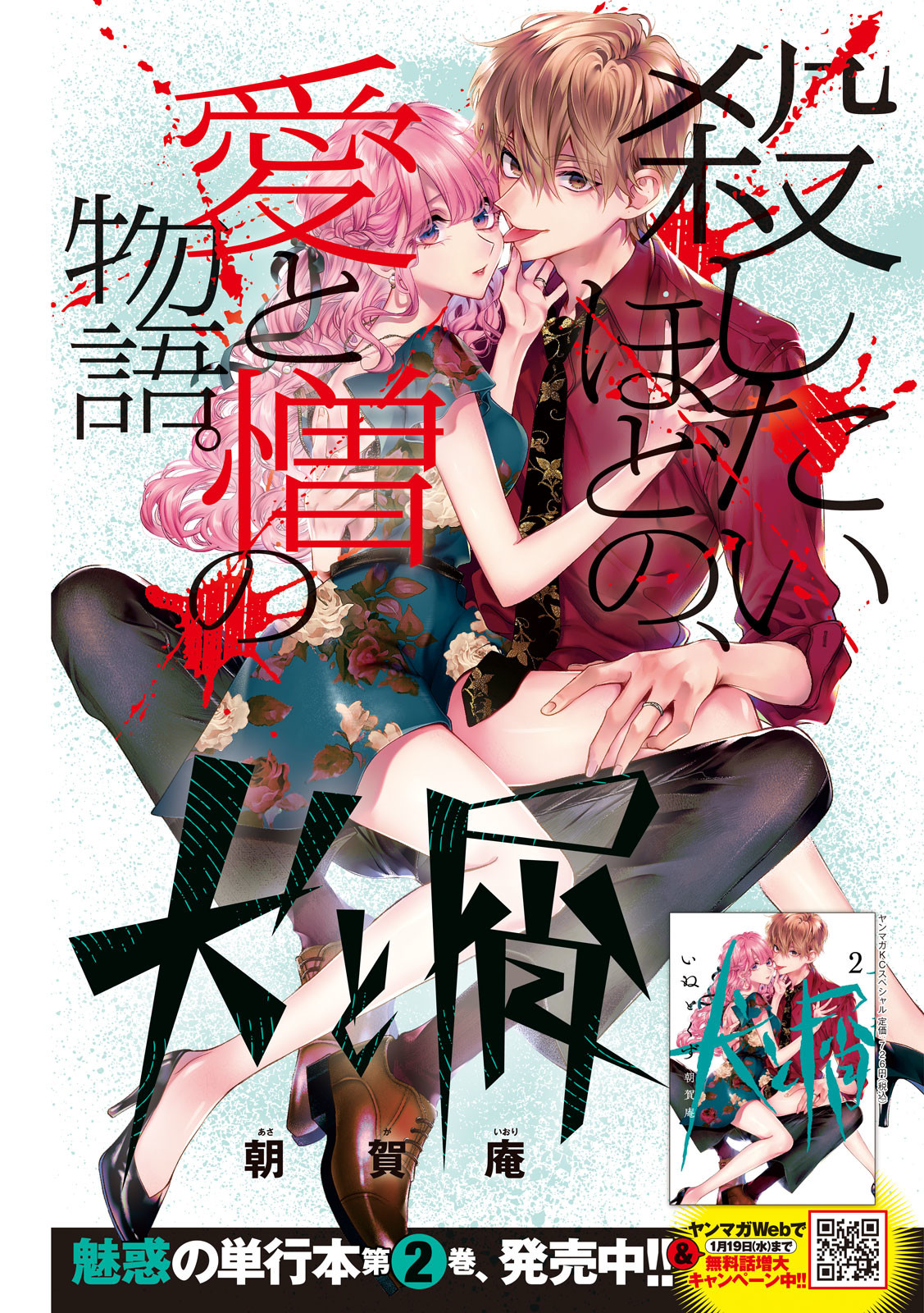 INU TO KUZU - raw - Chapter 27 - https://jpdd.ccdd.to/JPDD/inutokuzu/186954/xw0gyp2ukc4.jpg