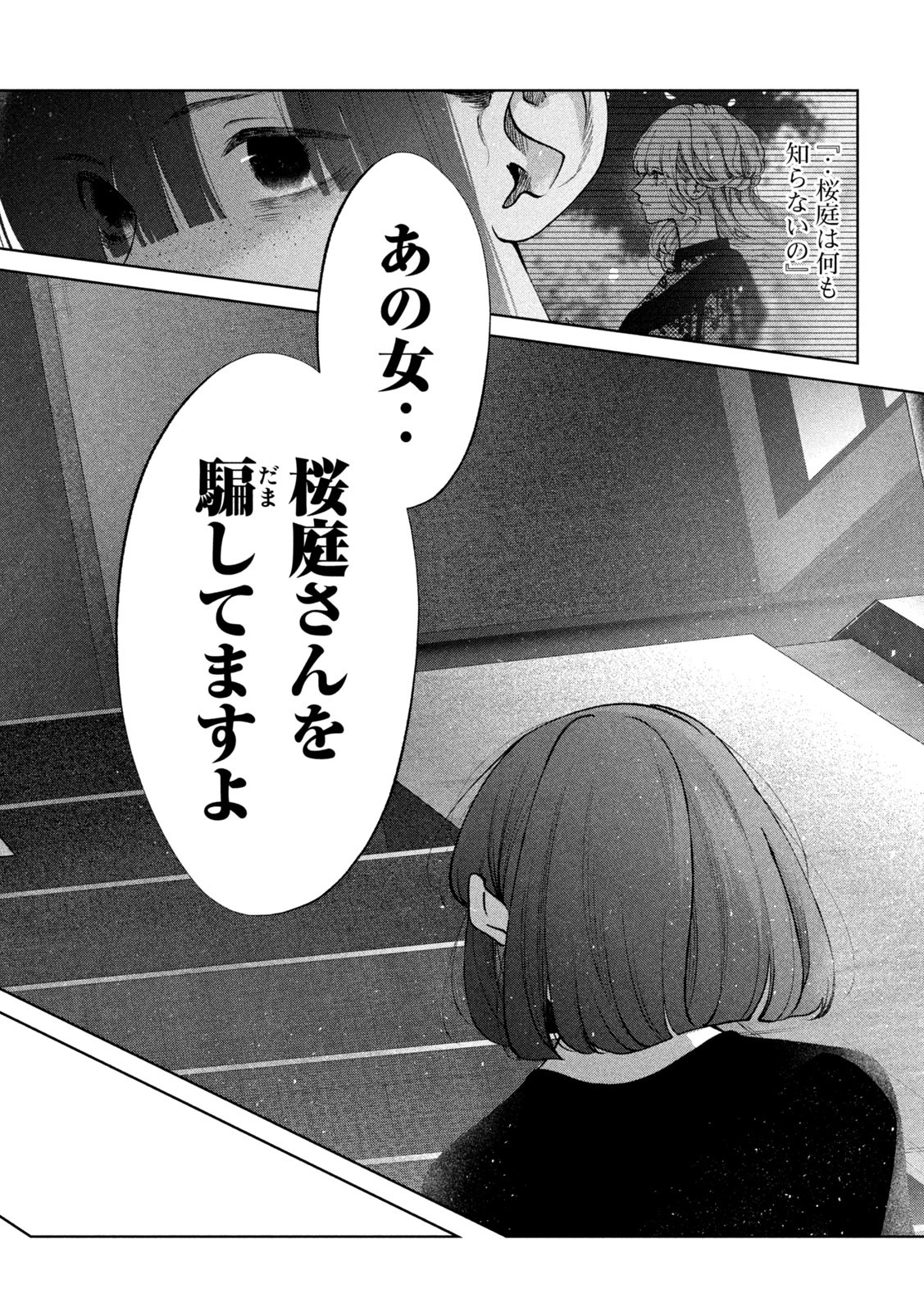 INU TO KUZU - raw - Chapter 28 - https://jpdd.ccdd.to/JPDD/inutokuzu/188162/4vublbk4sdq.jpg