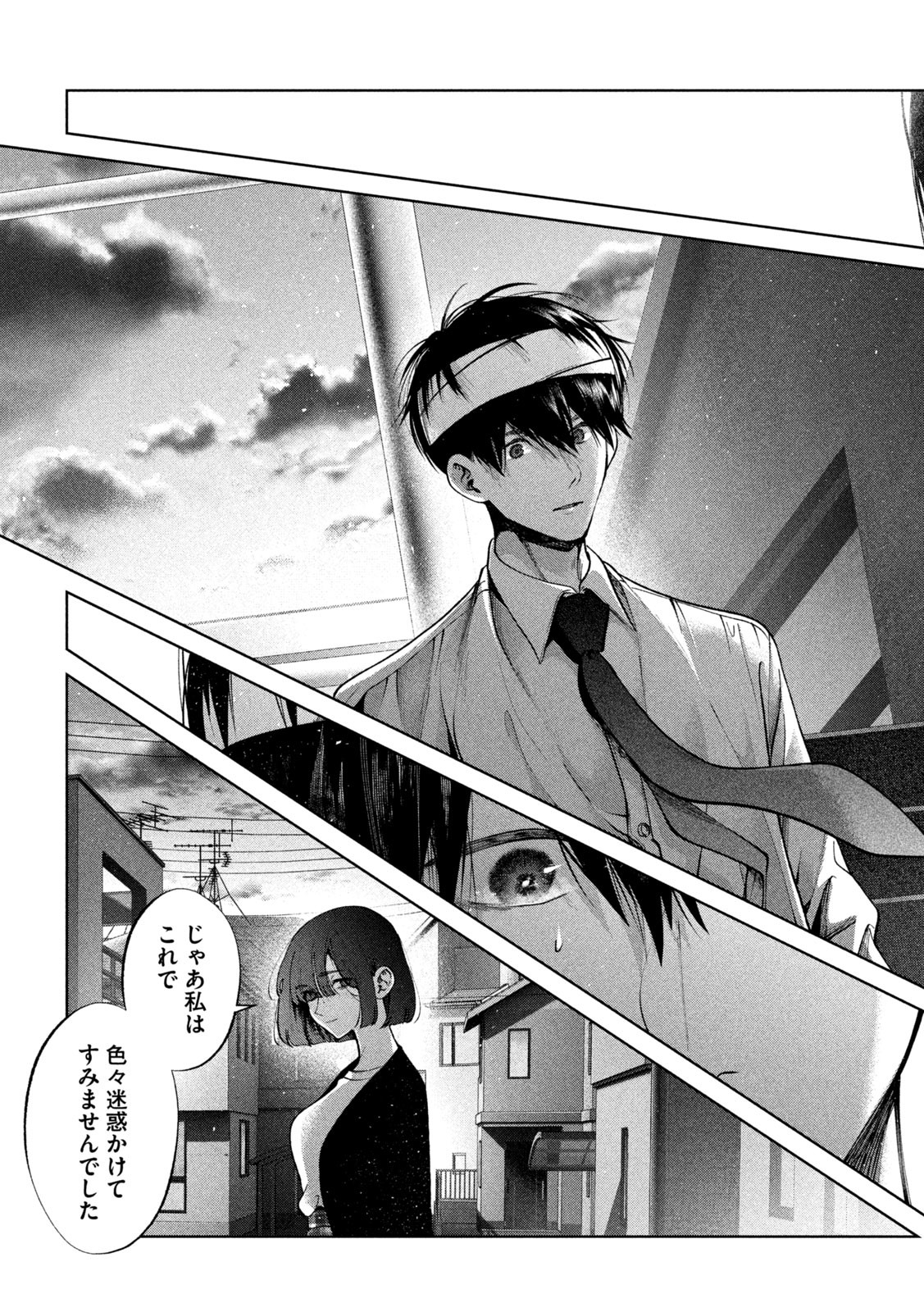 INU TO KUZU - raw - Chapter 28 - https://jpdd.ccdd.to/JPDD/inutokuzu/188162/csxh51mxzrq.jpg