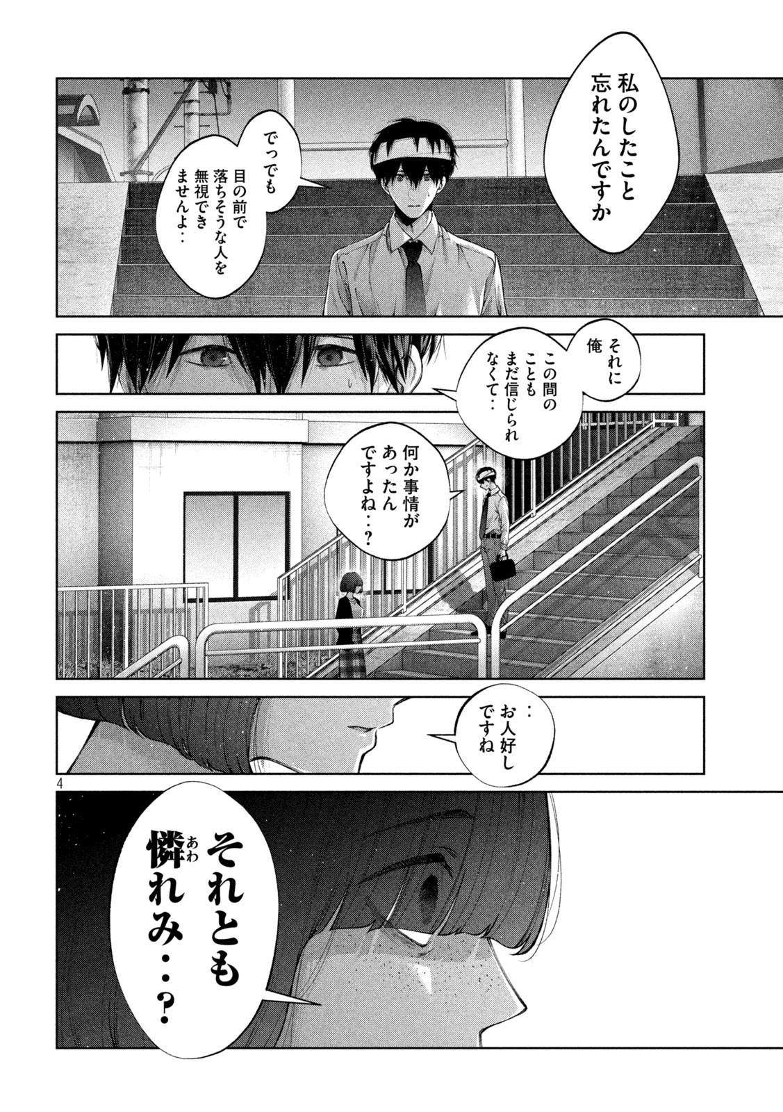 INU TO KUZU - raw - Chapter 28 - https://jpdd.ccdd.to/JPDD/inutokuzu/188162/idyvws20twt.jpg